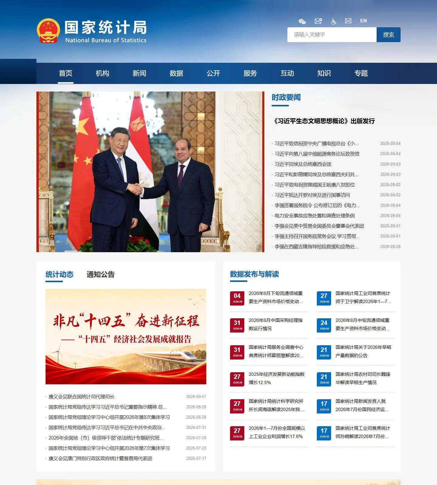官网首页截图