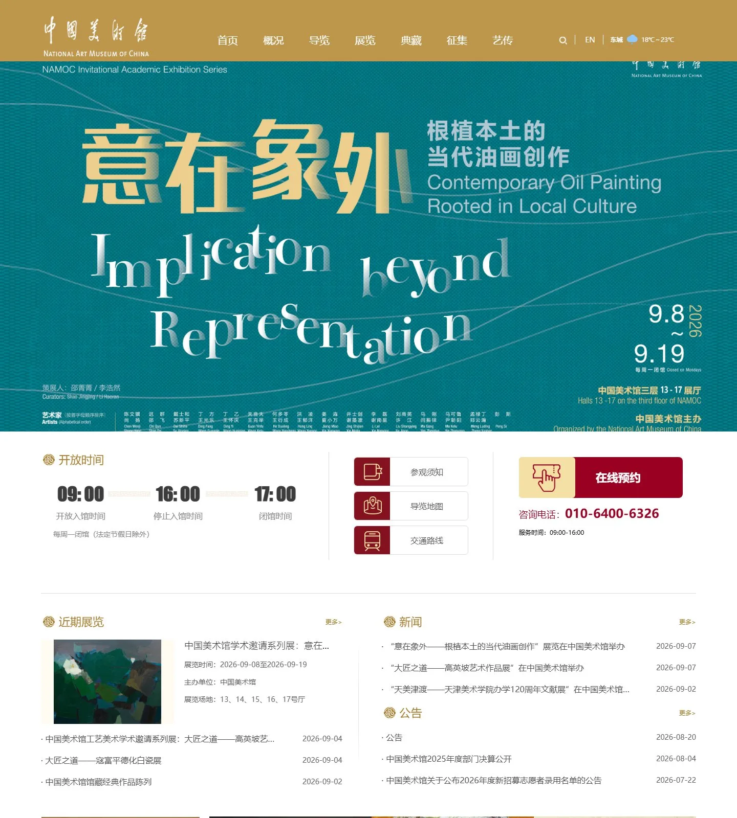 官网首页截图