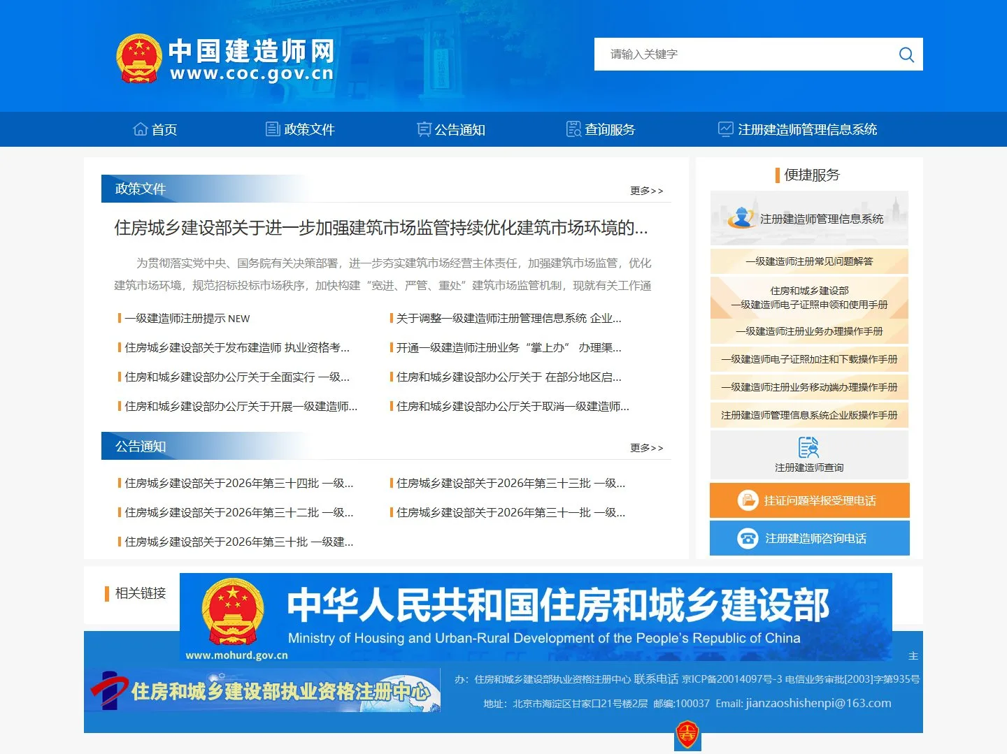 官网首页截图
