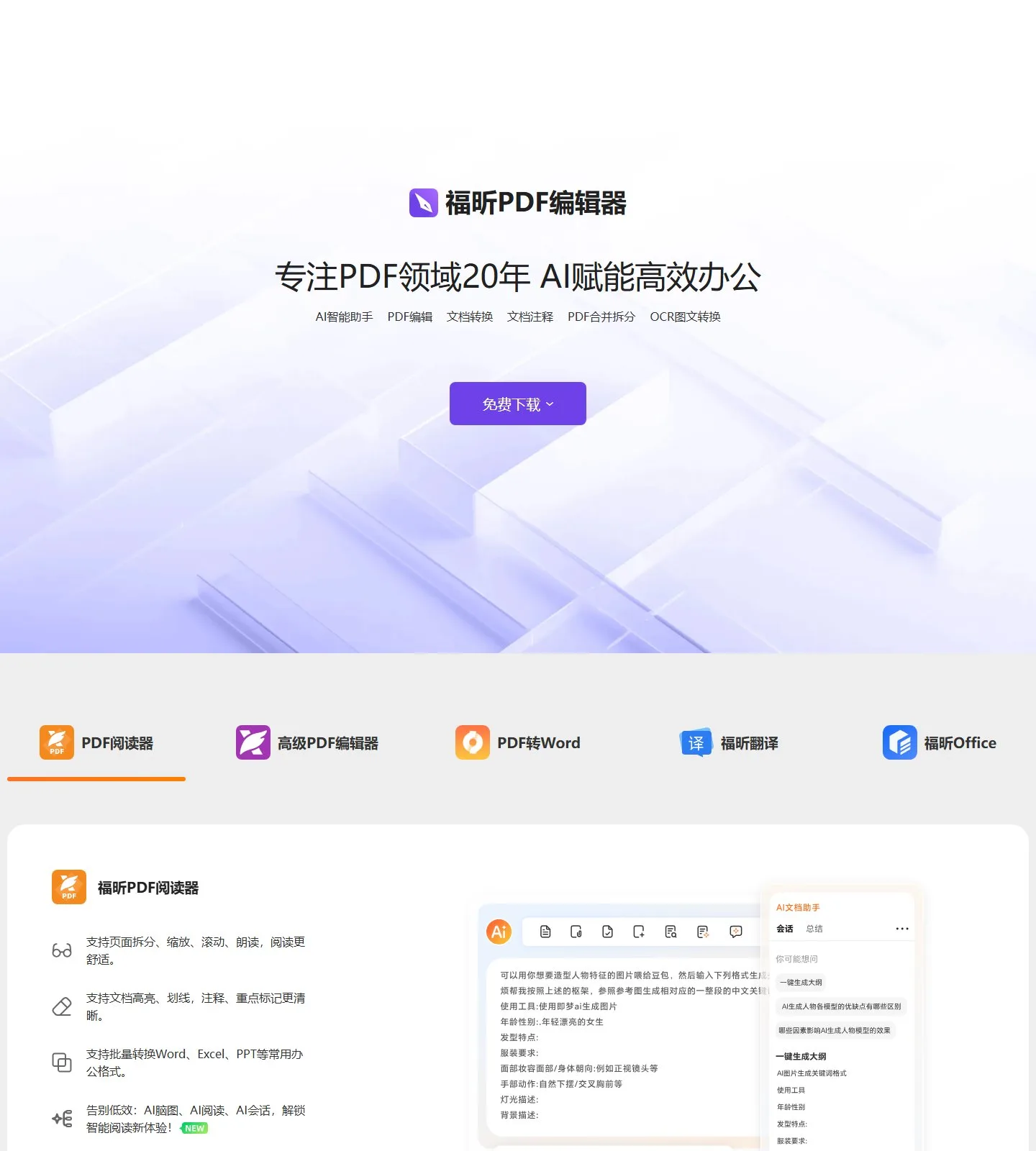 官网首页截图