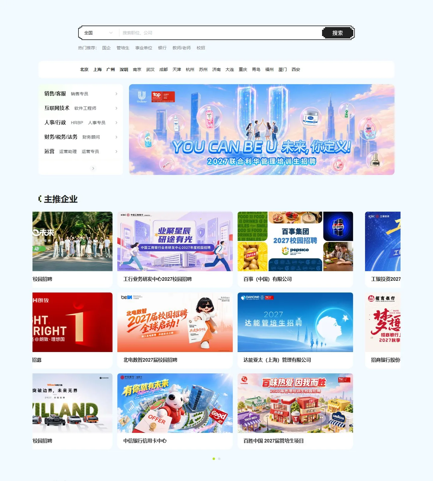 官网首页截图