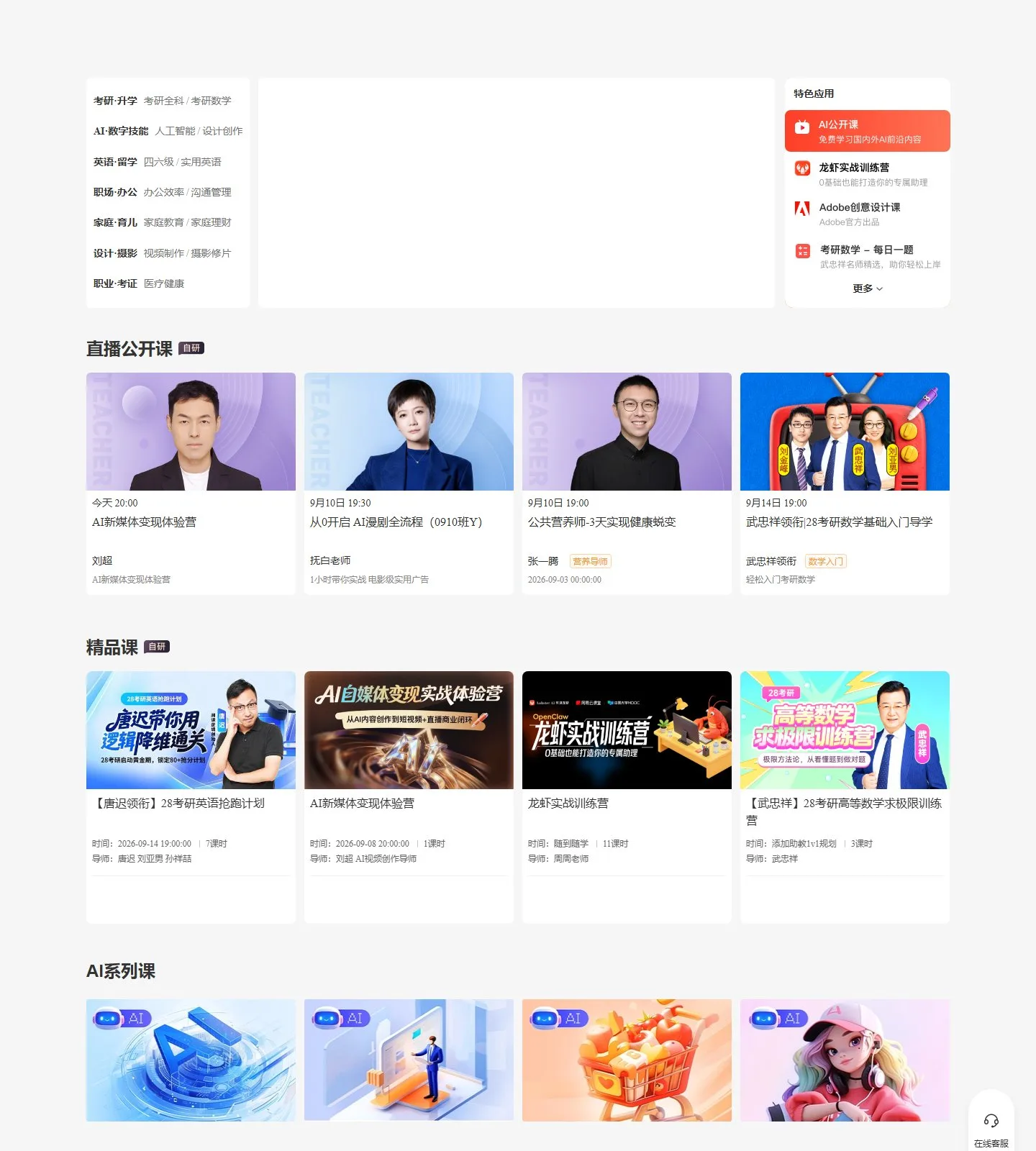 官网首页截图