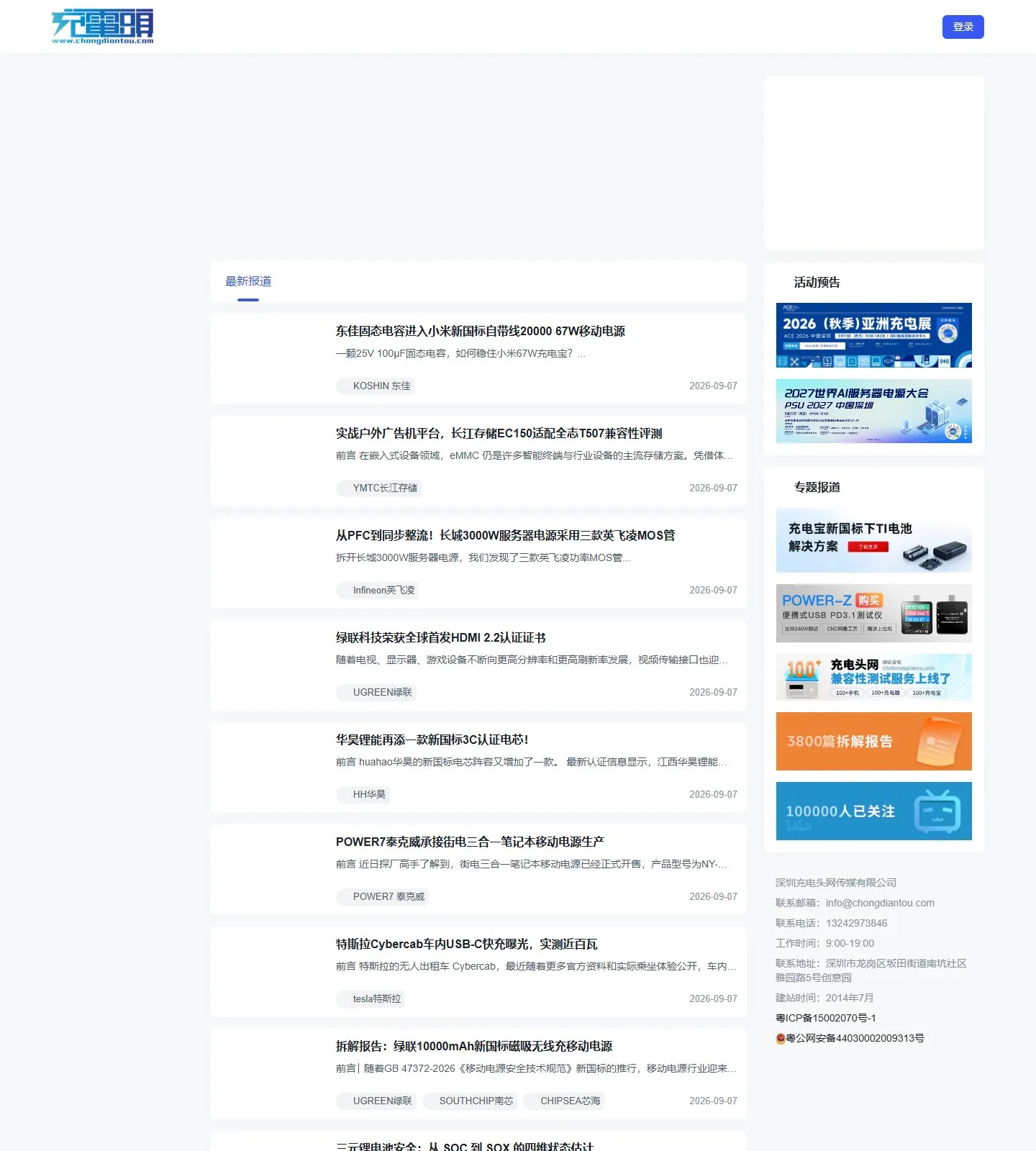 官网首页截图