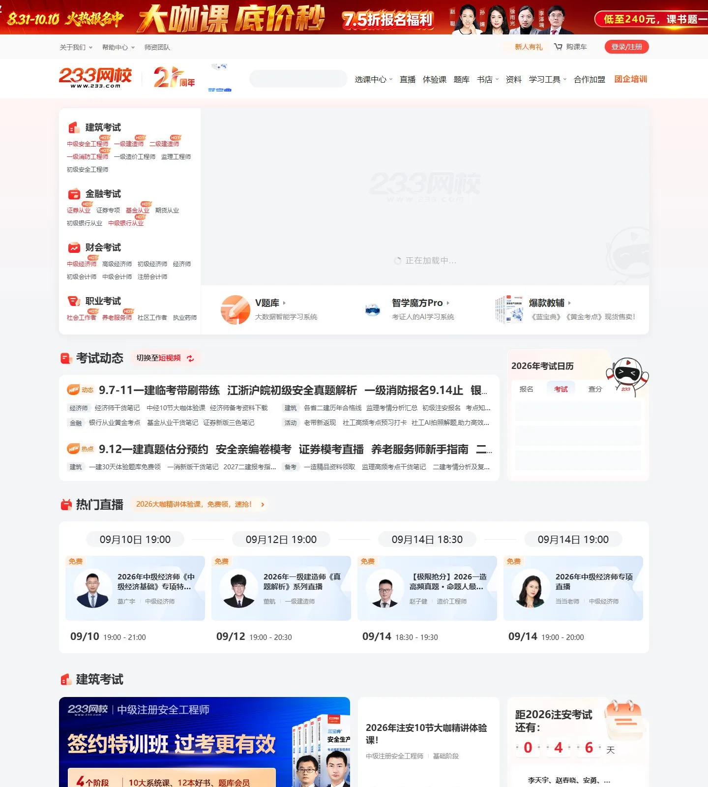 官网首页截图
