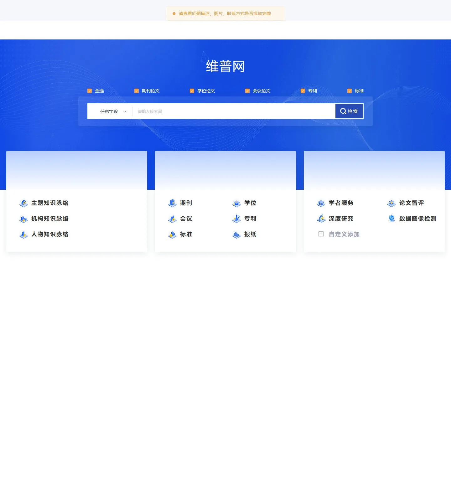 官网首页截图