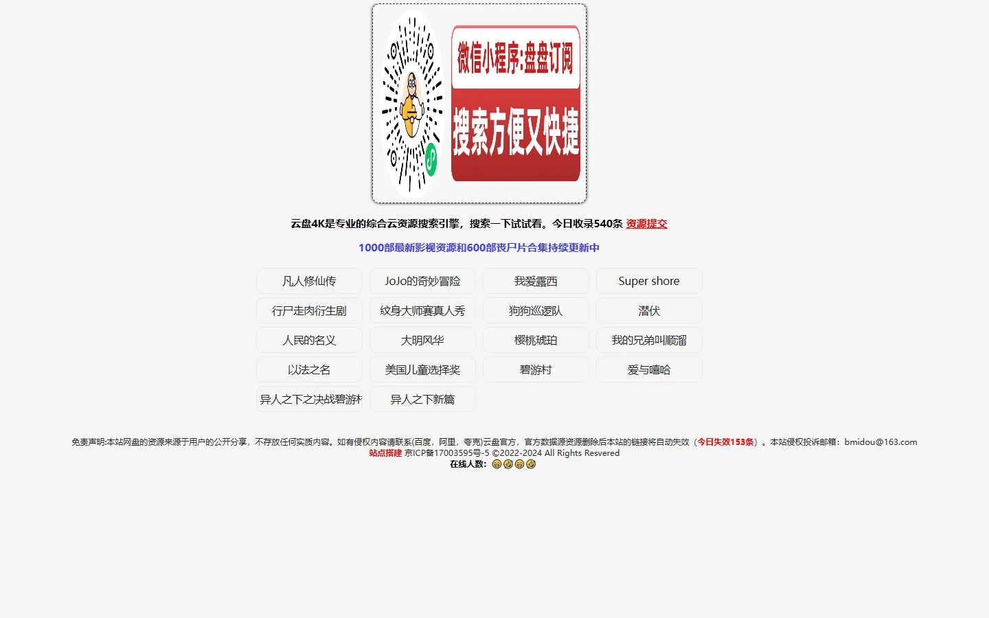 官网首页截图