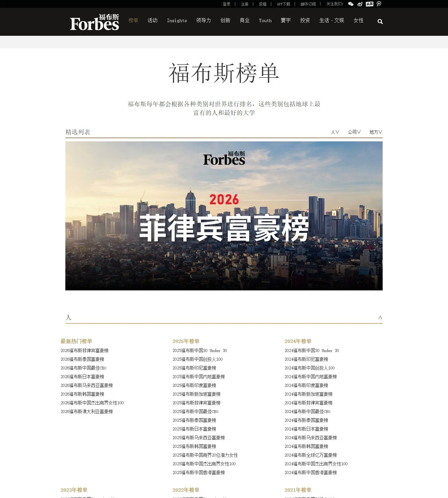 官网首页截图