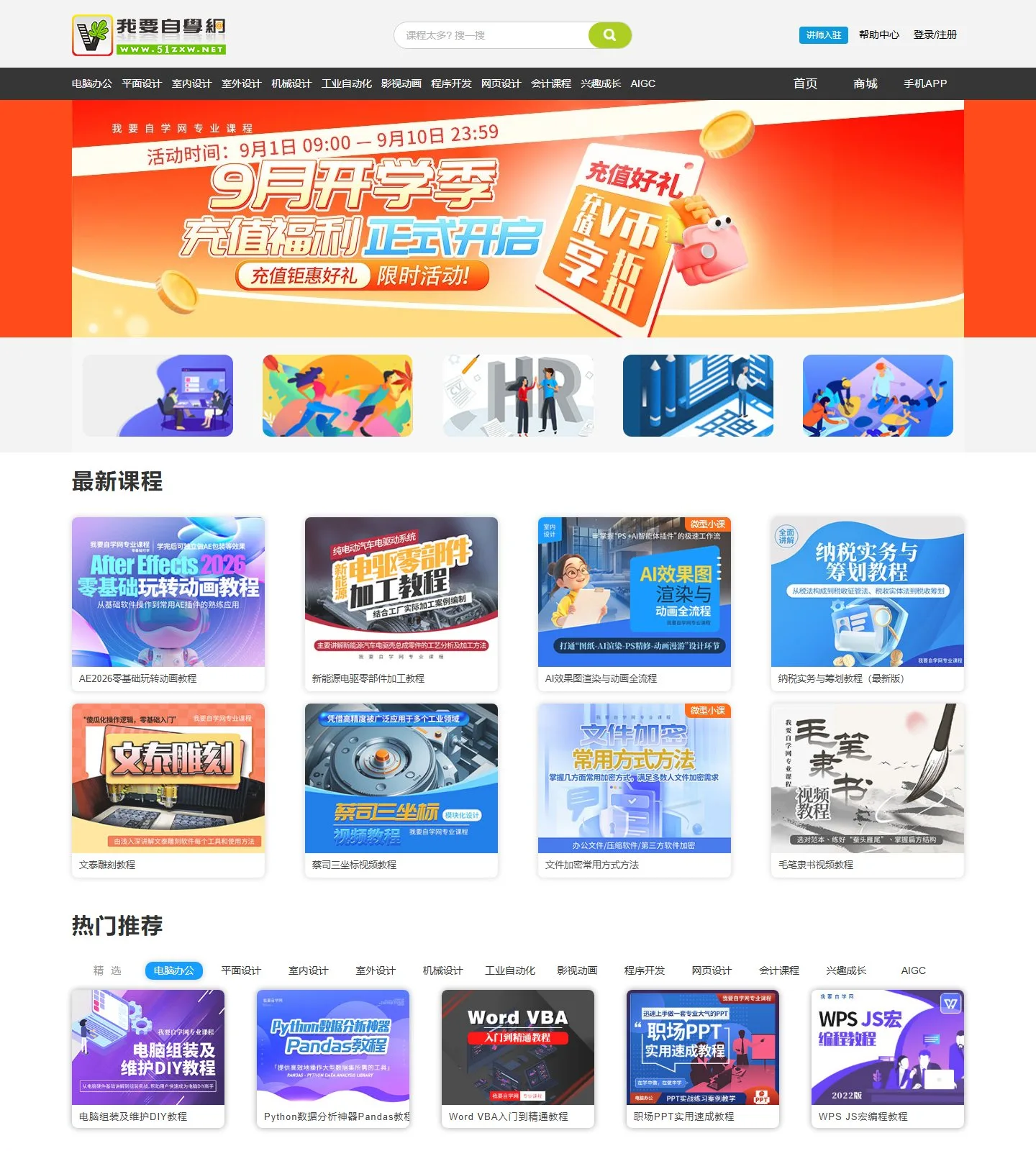 官网首页截图
