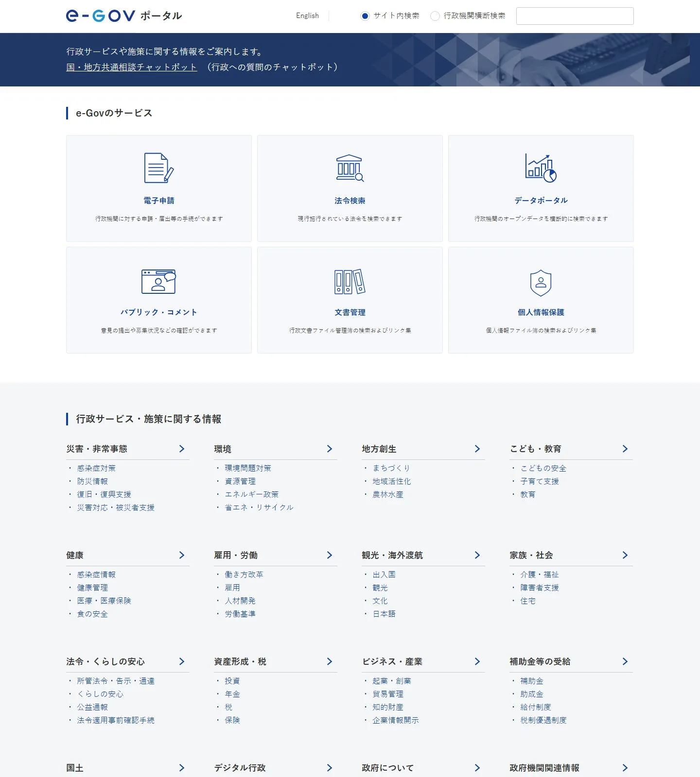 官网首页截图