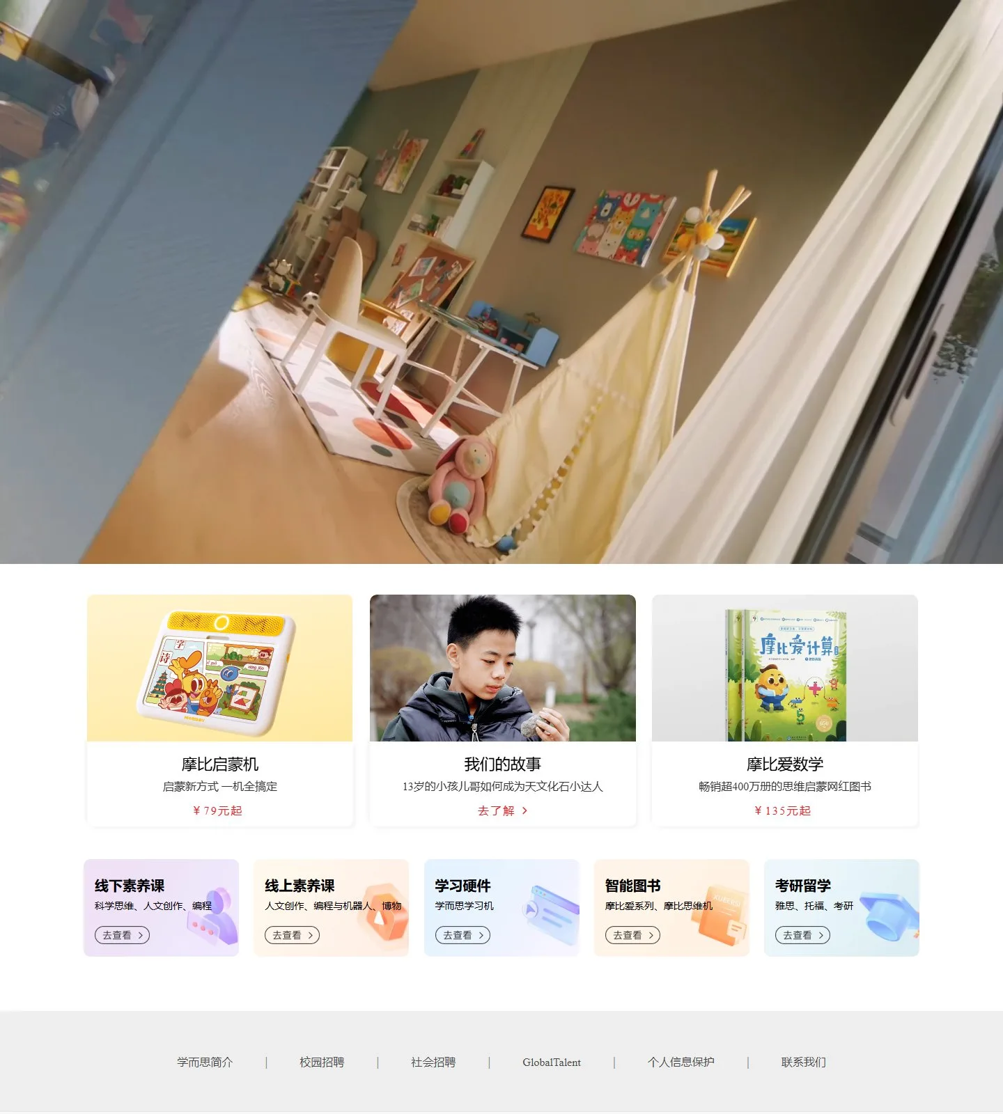 官网首页截图