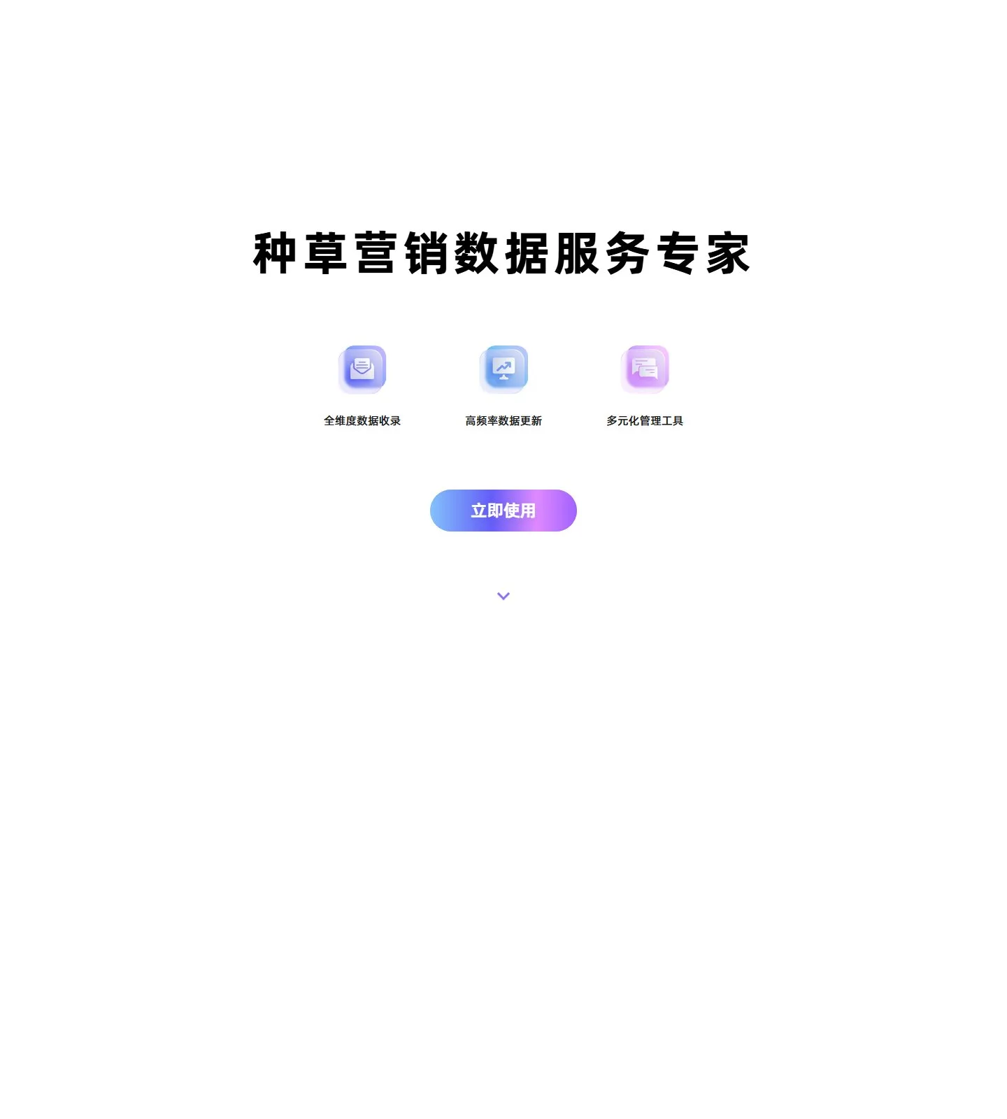 官网首页截图