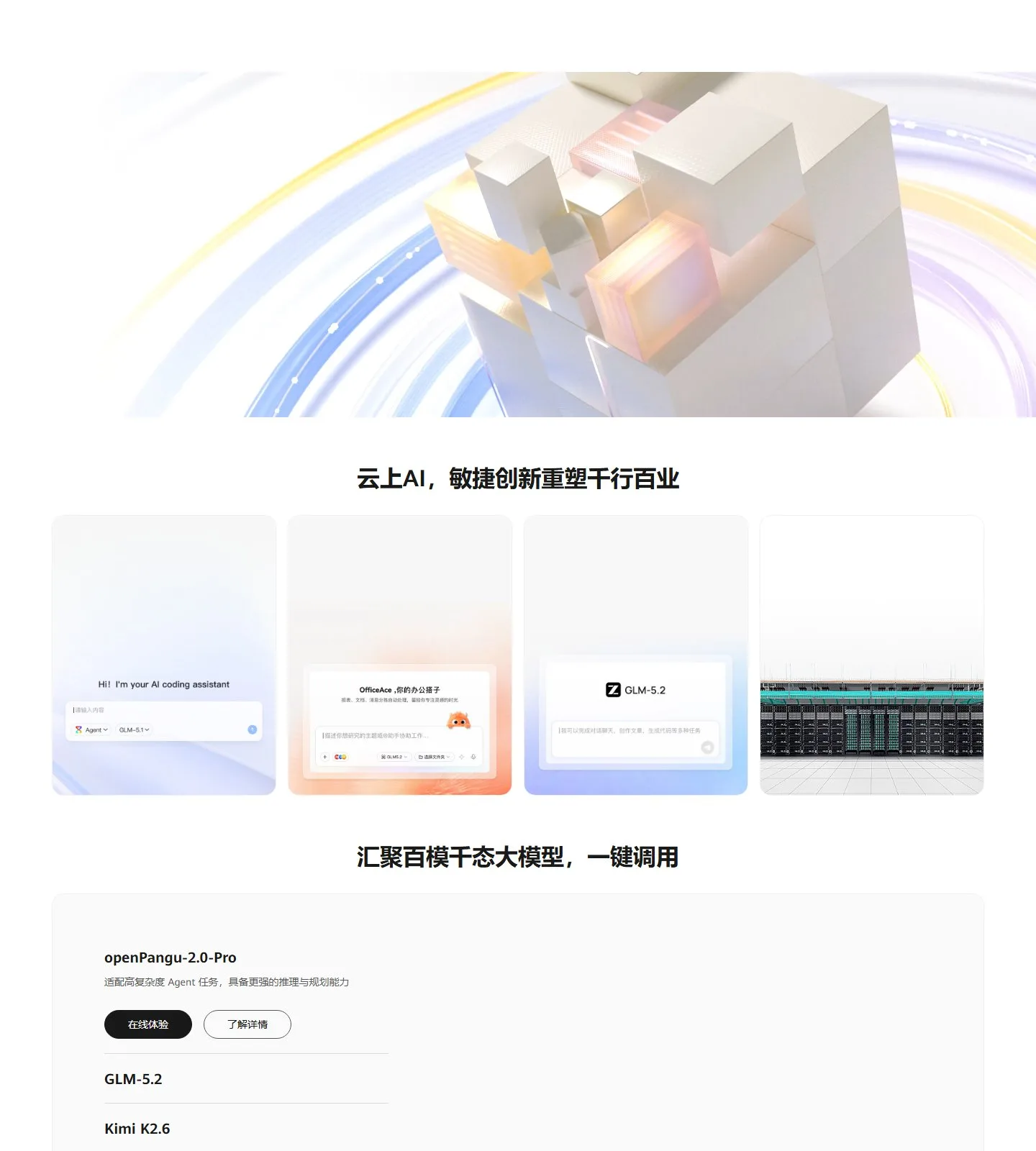 官网首页截图