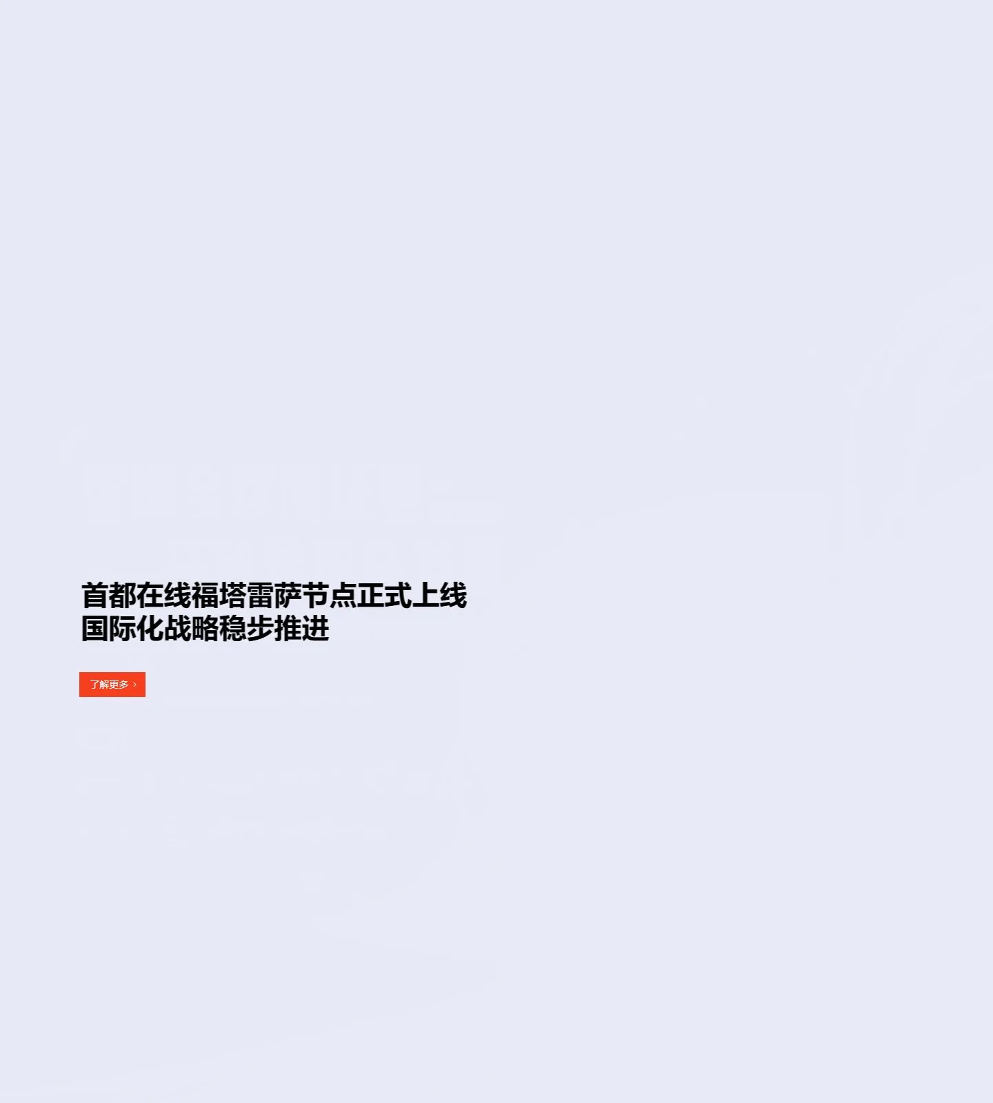 官网首页截图