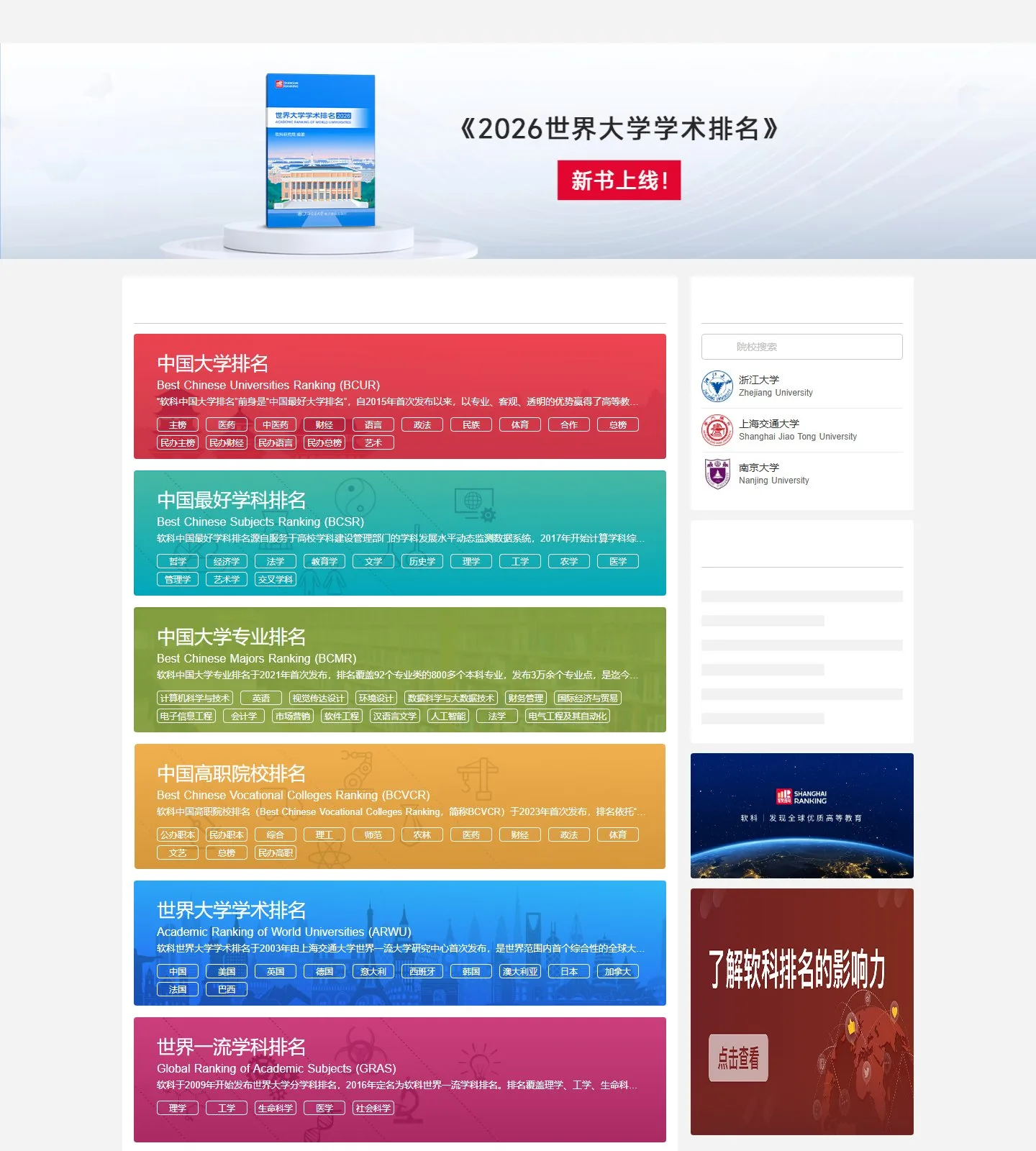 官网首页截图