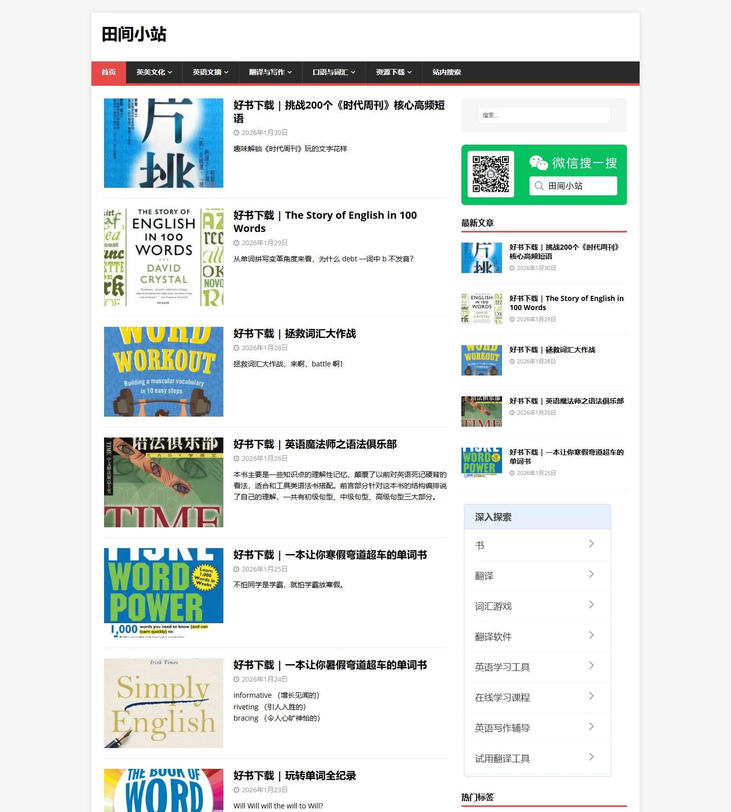 官网首页截图