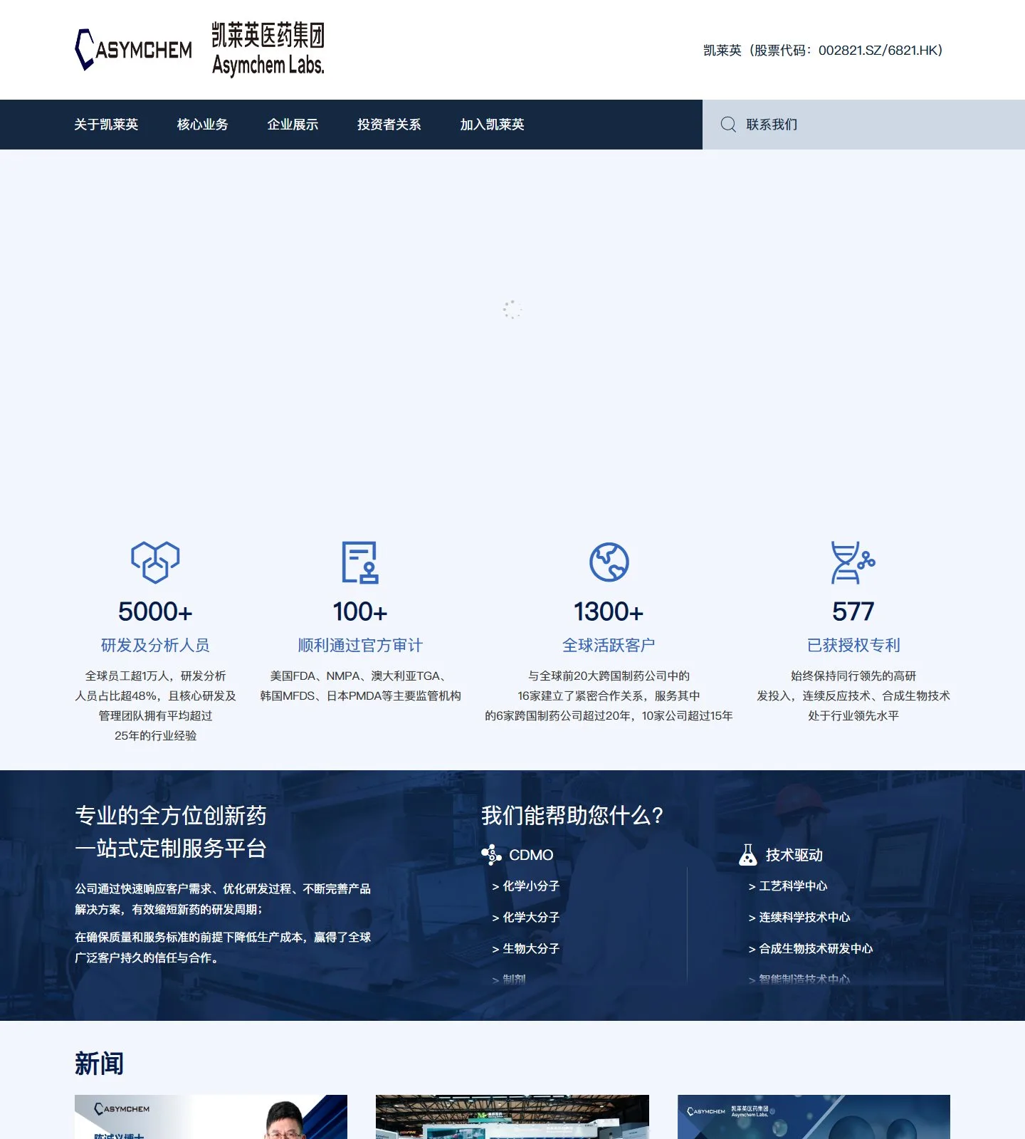 官网首页截图