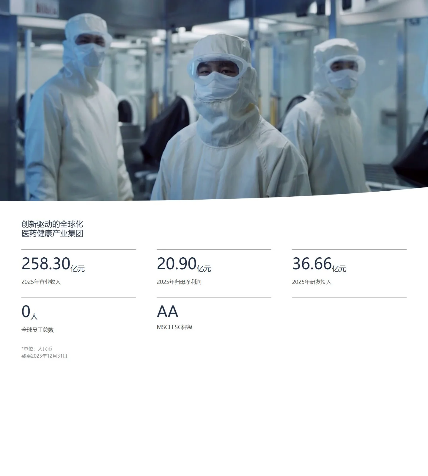 官网首页截图