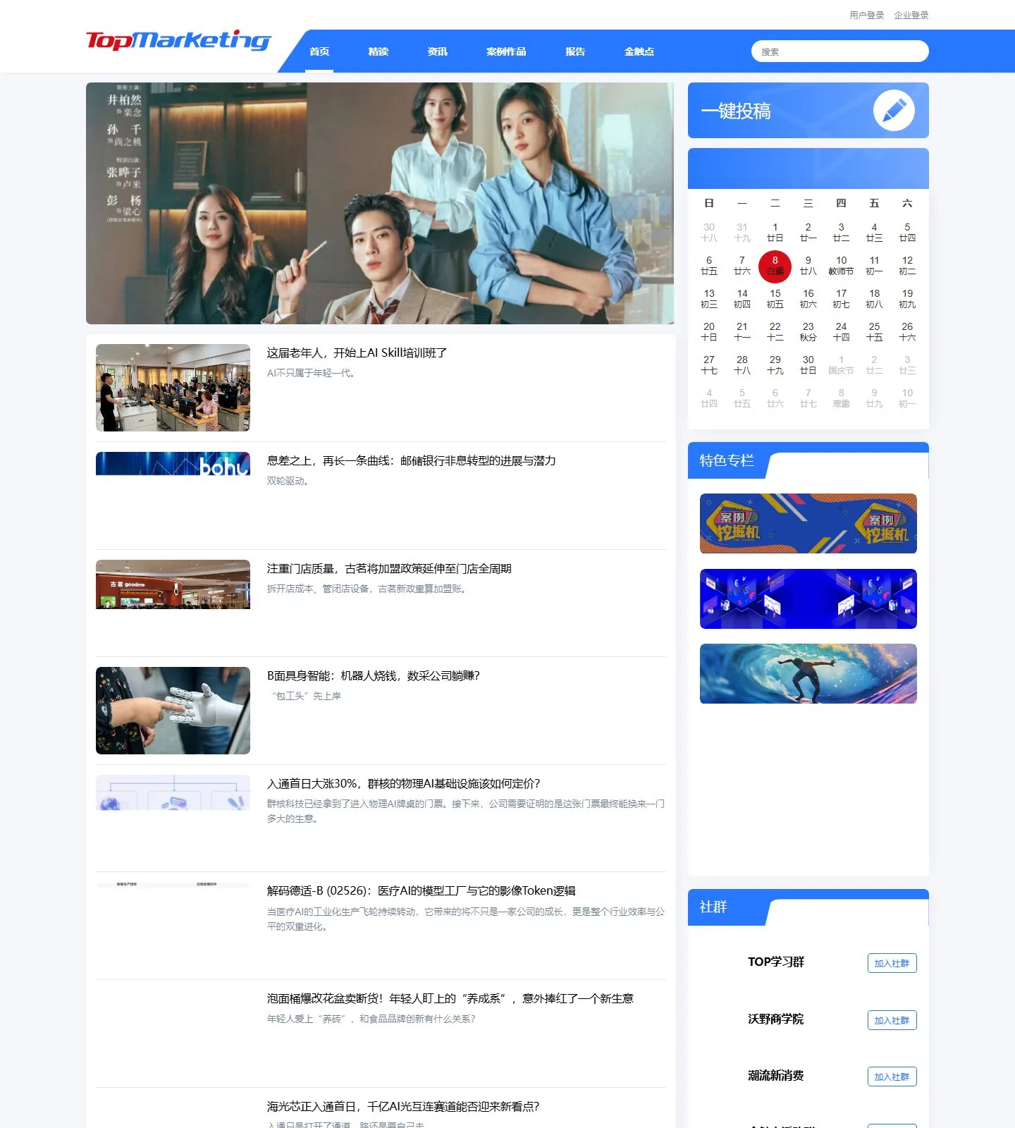 官网首页截图