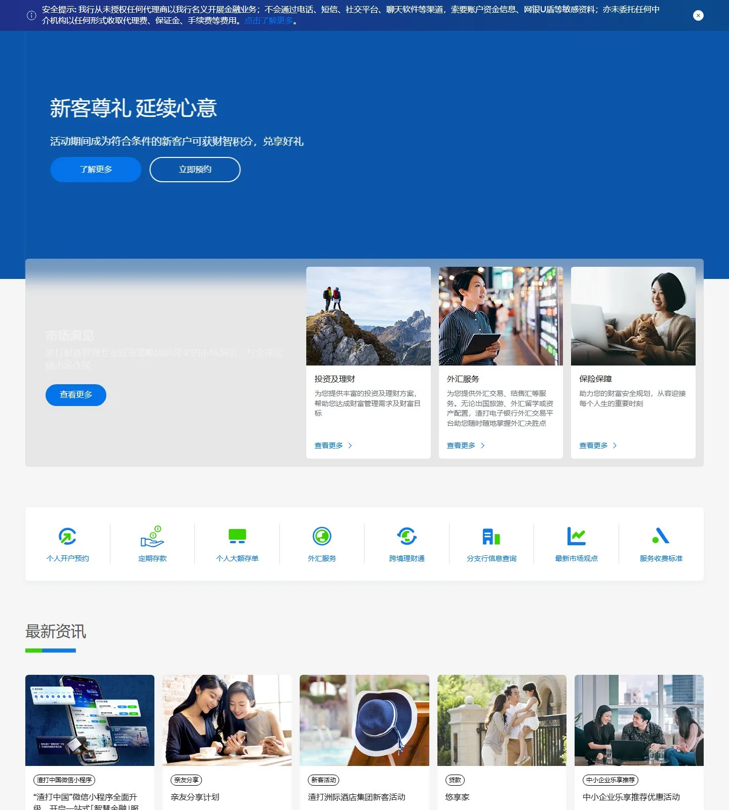 官网首页截图
