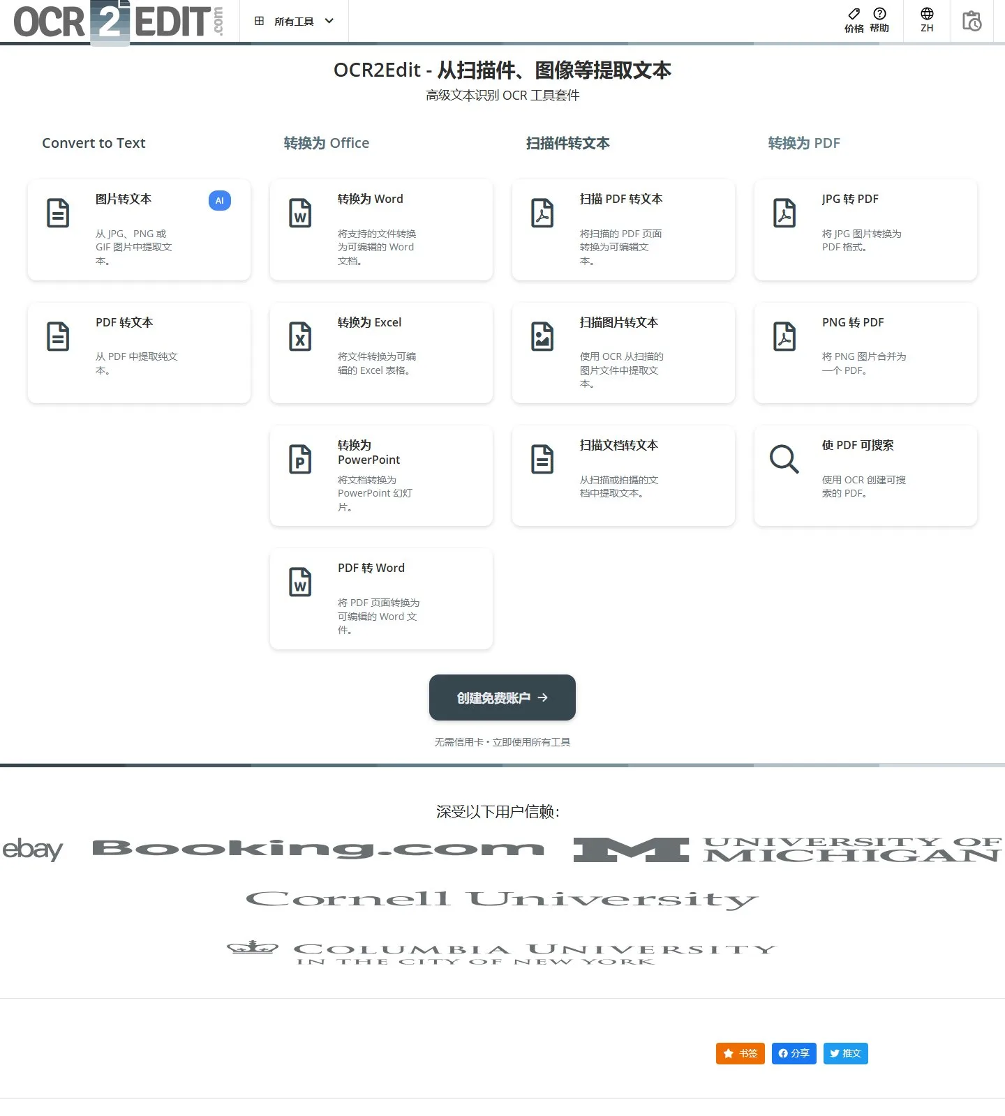 官网首页截图