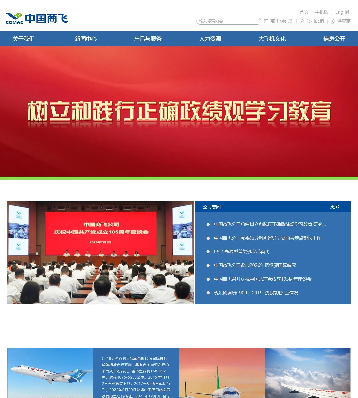 官网首页截图
