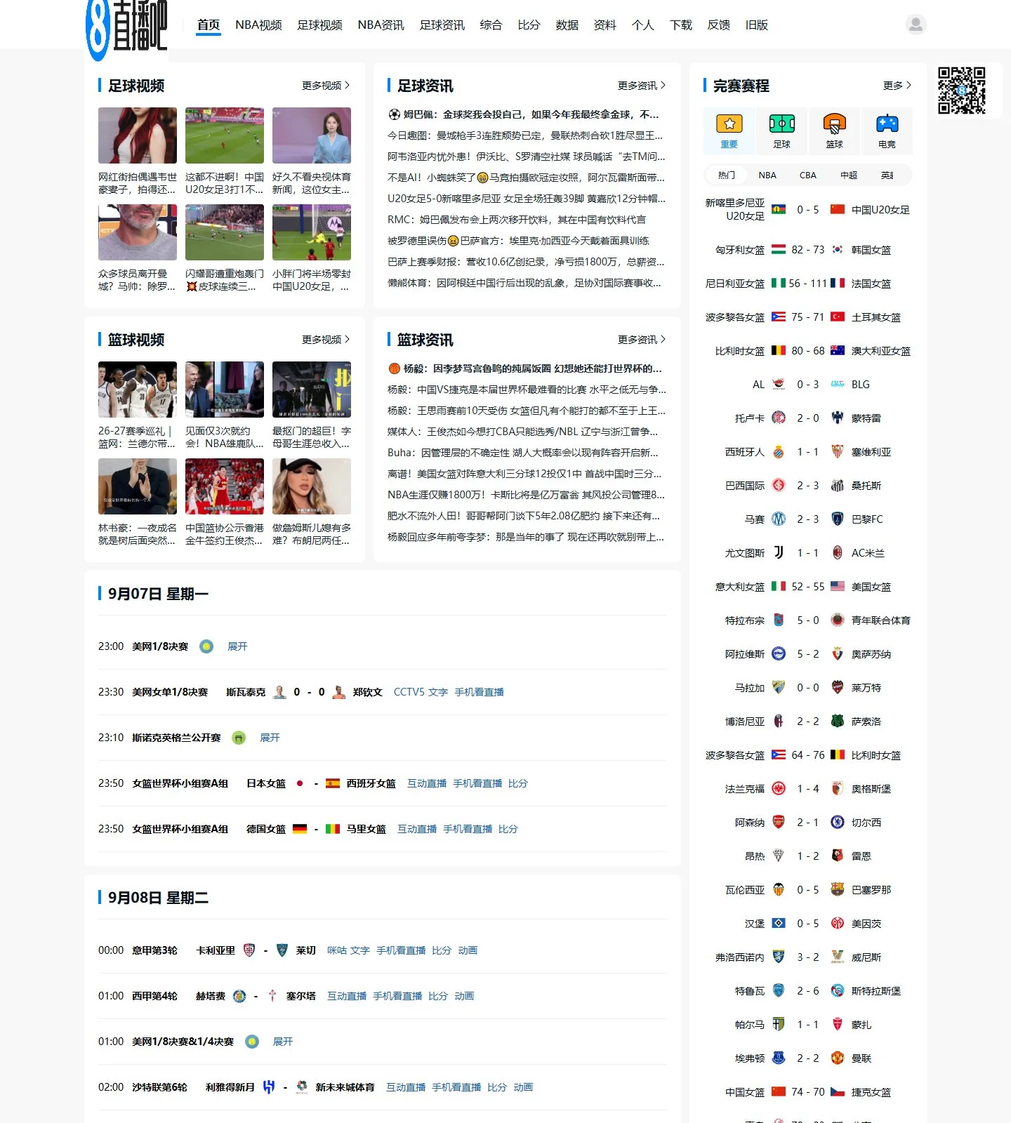 官网首页截图