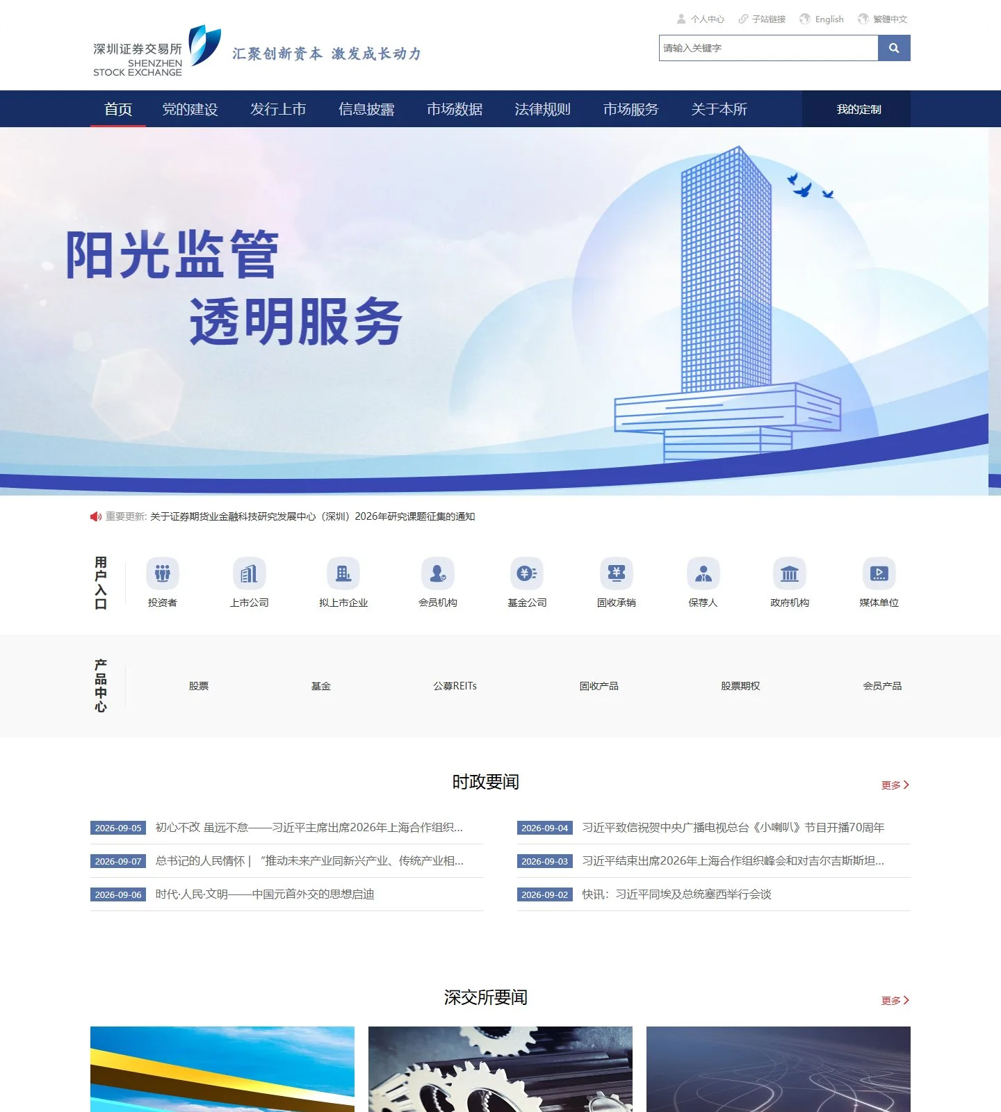 官网首页截图