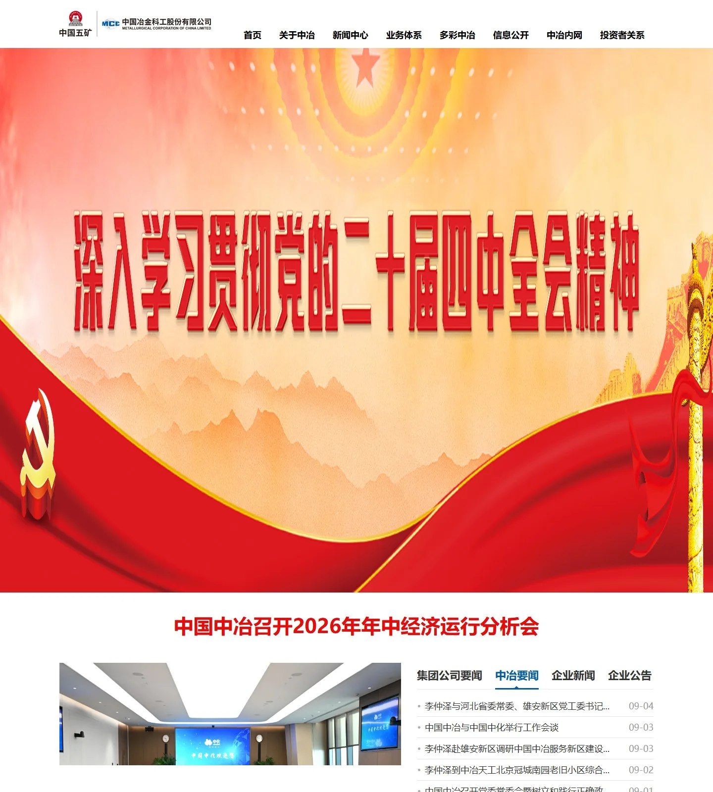 官网首页截图