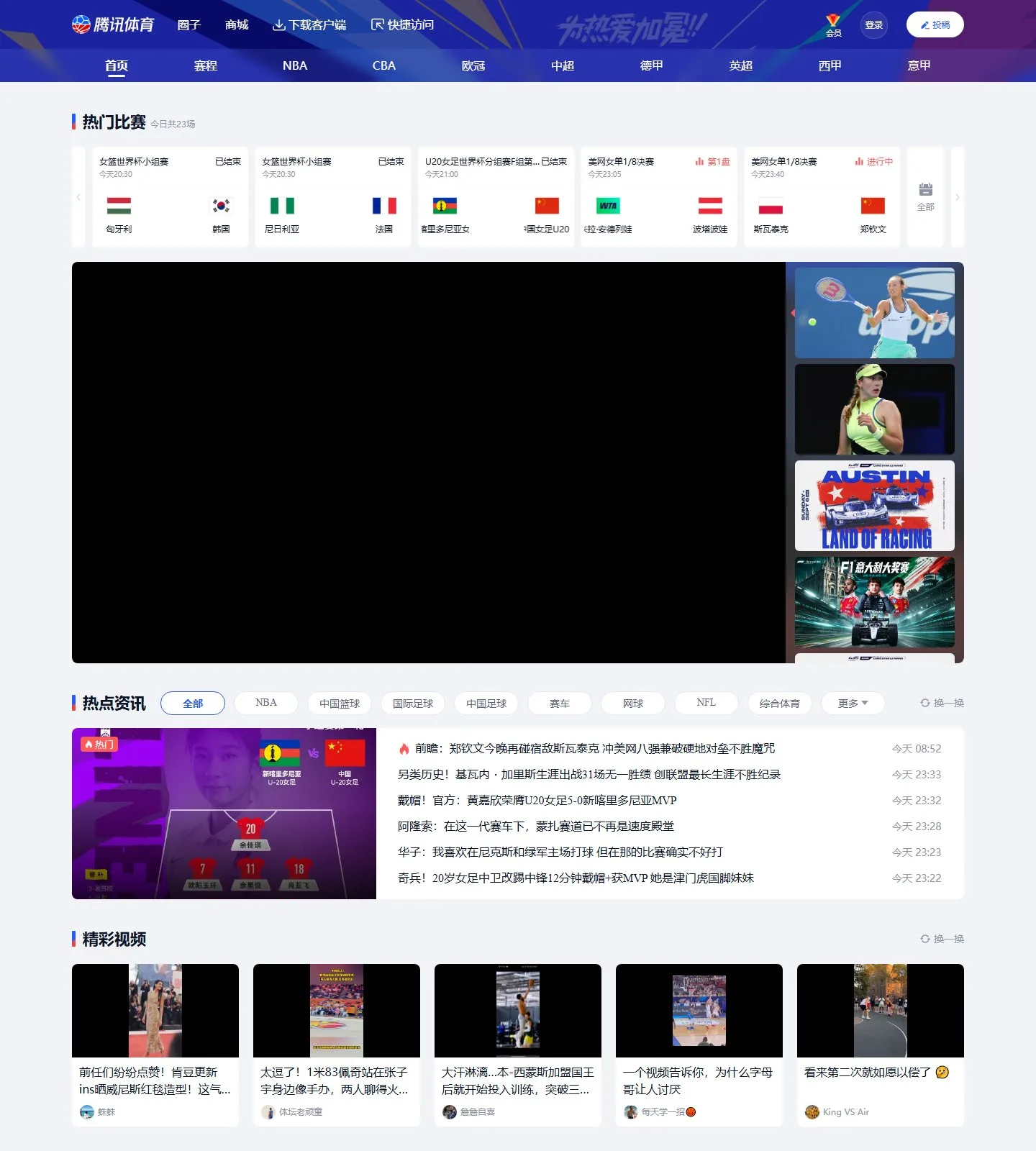 官网首页截图