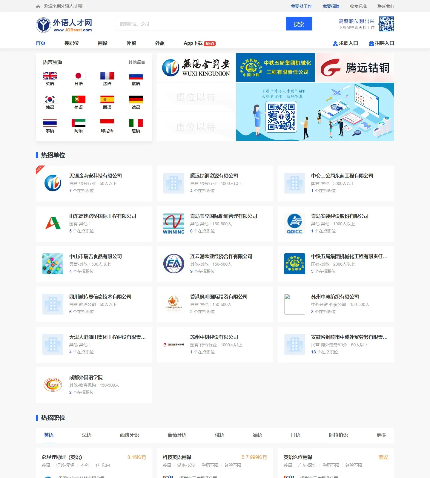 官网首页截图