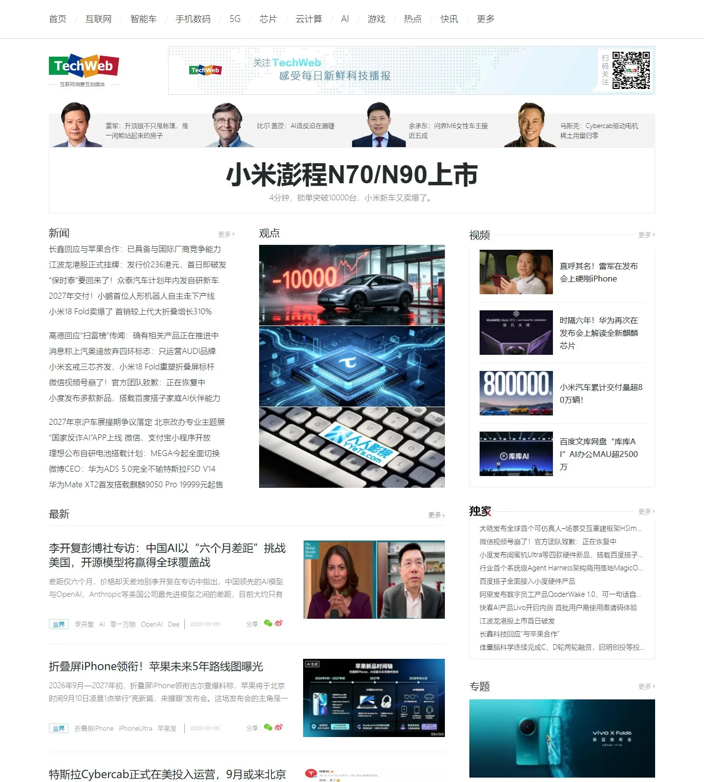 官网首页截图