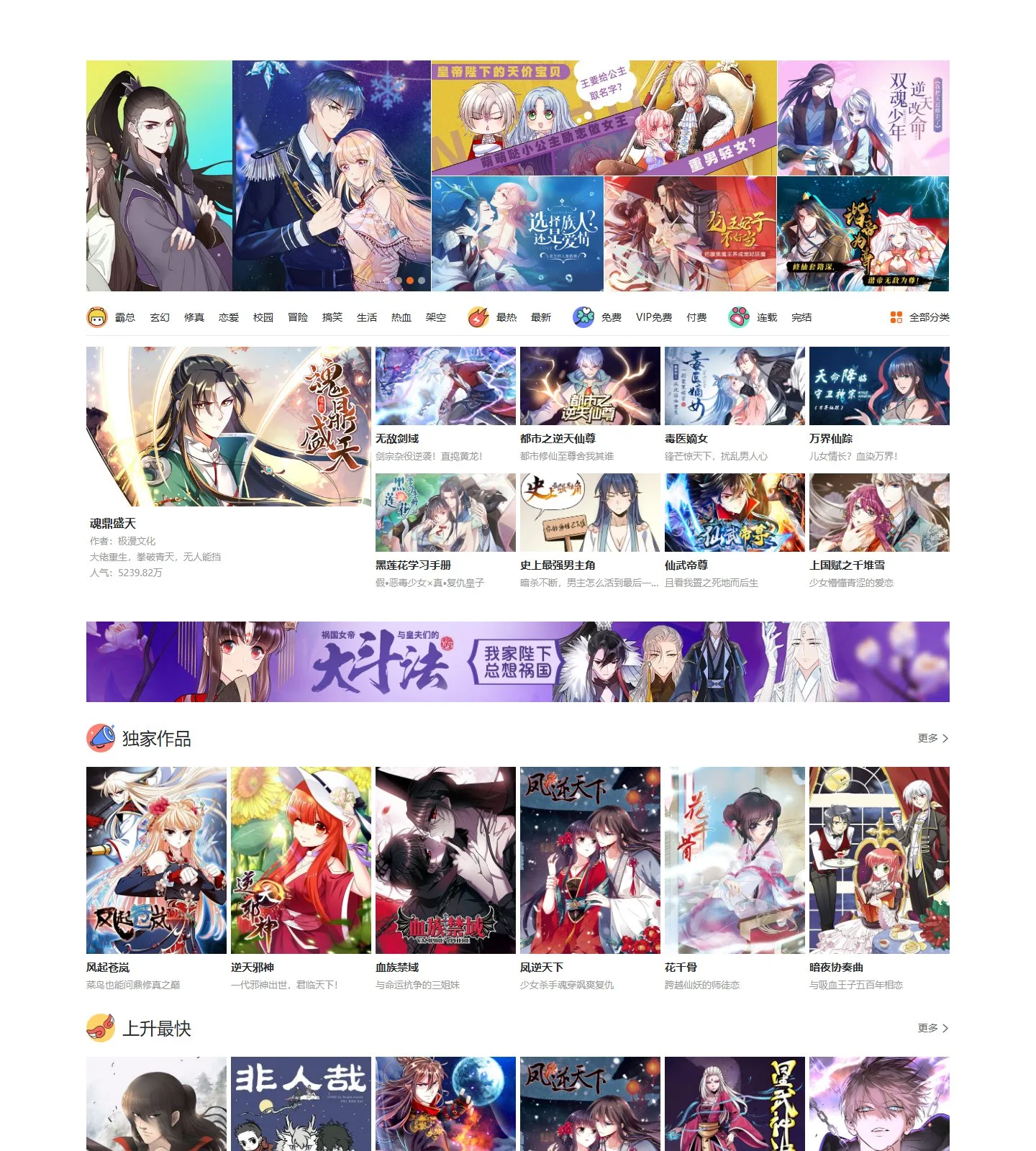 官网首页截图