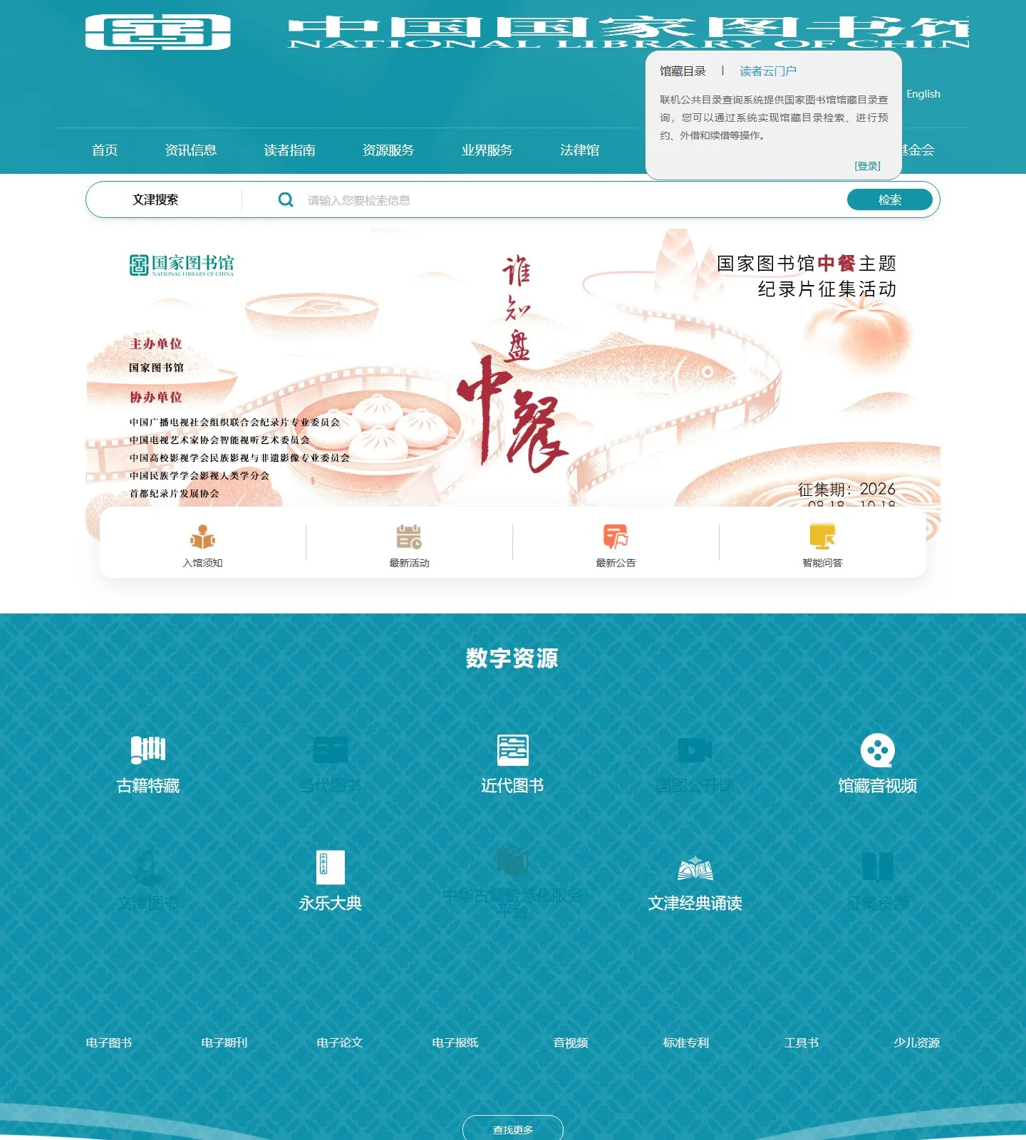 官网首页截图