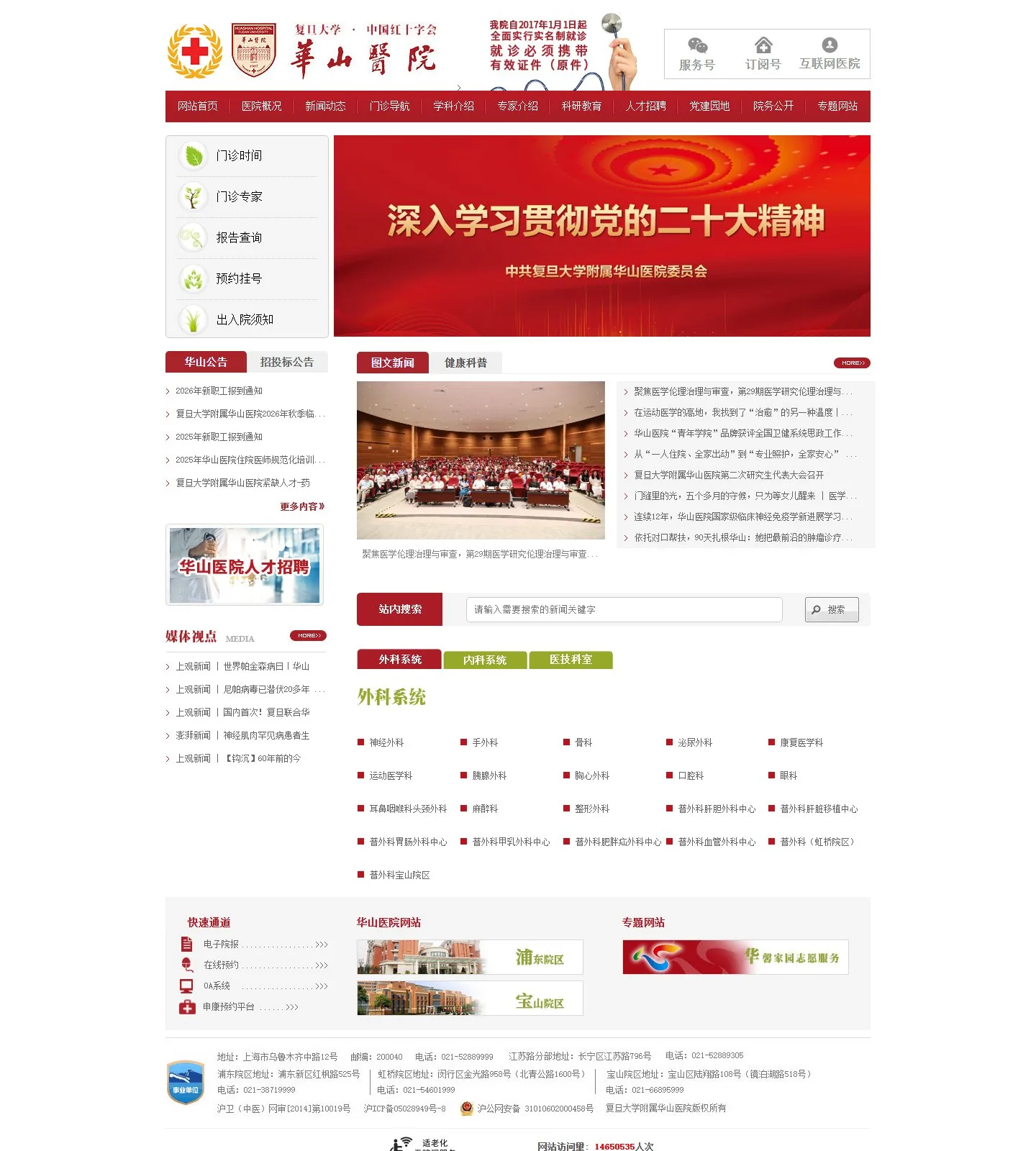 官网首页截图