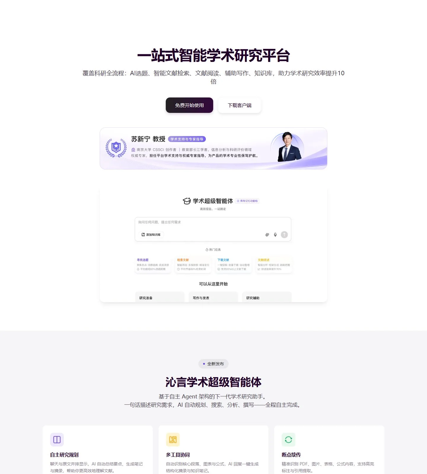 官网首页截图