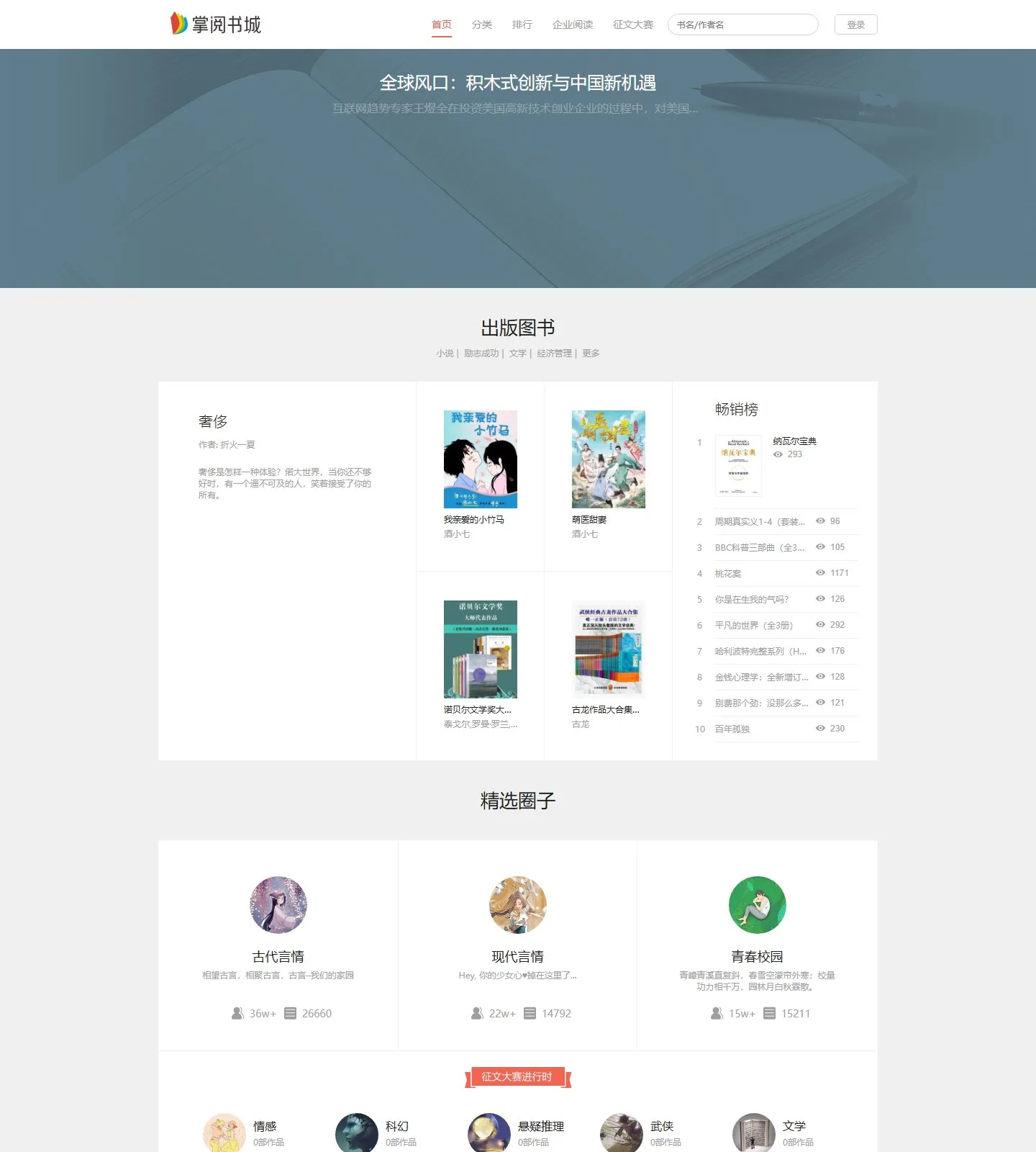 官网首页截图