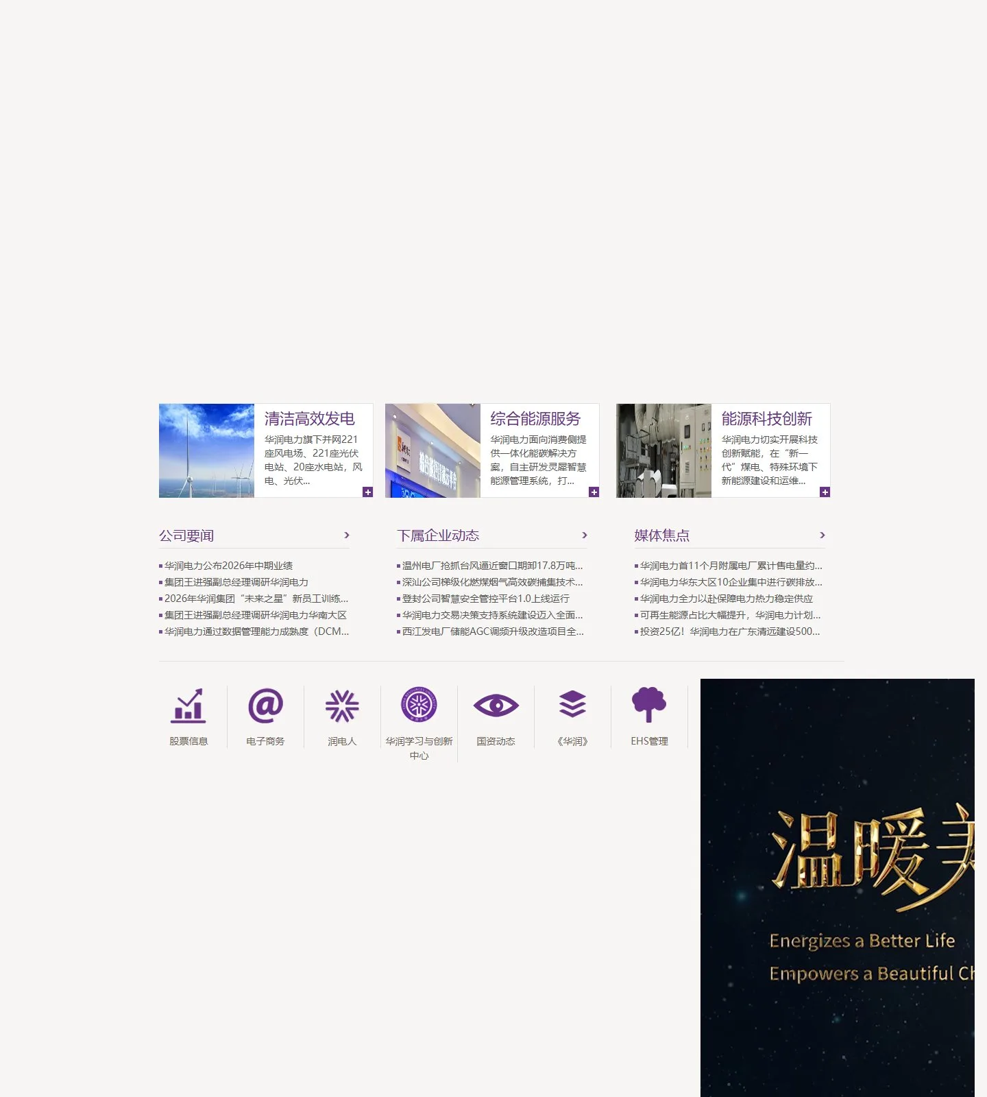 官网首页截图