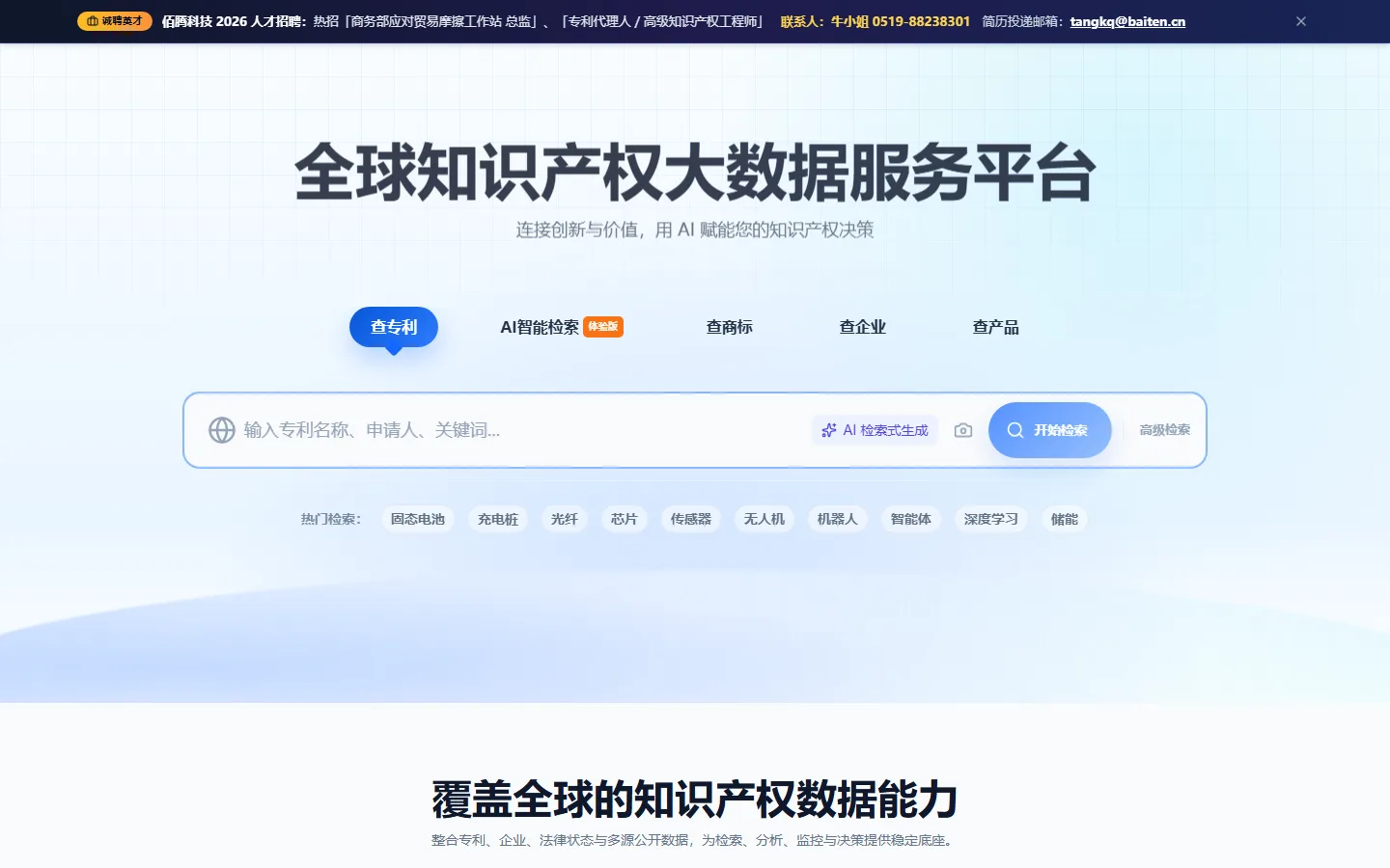 官网首页截图