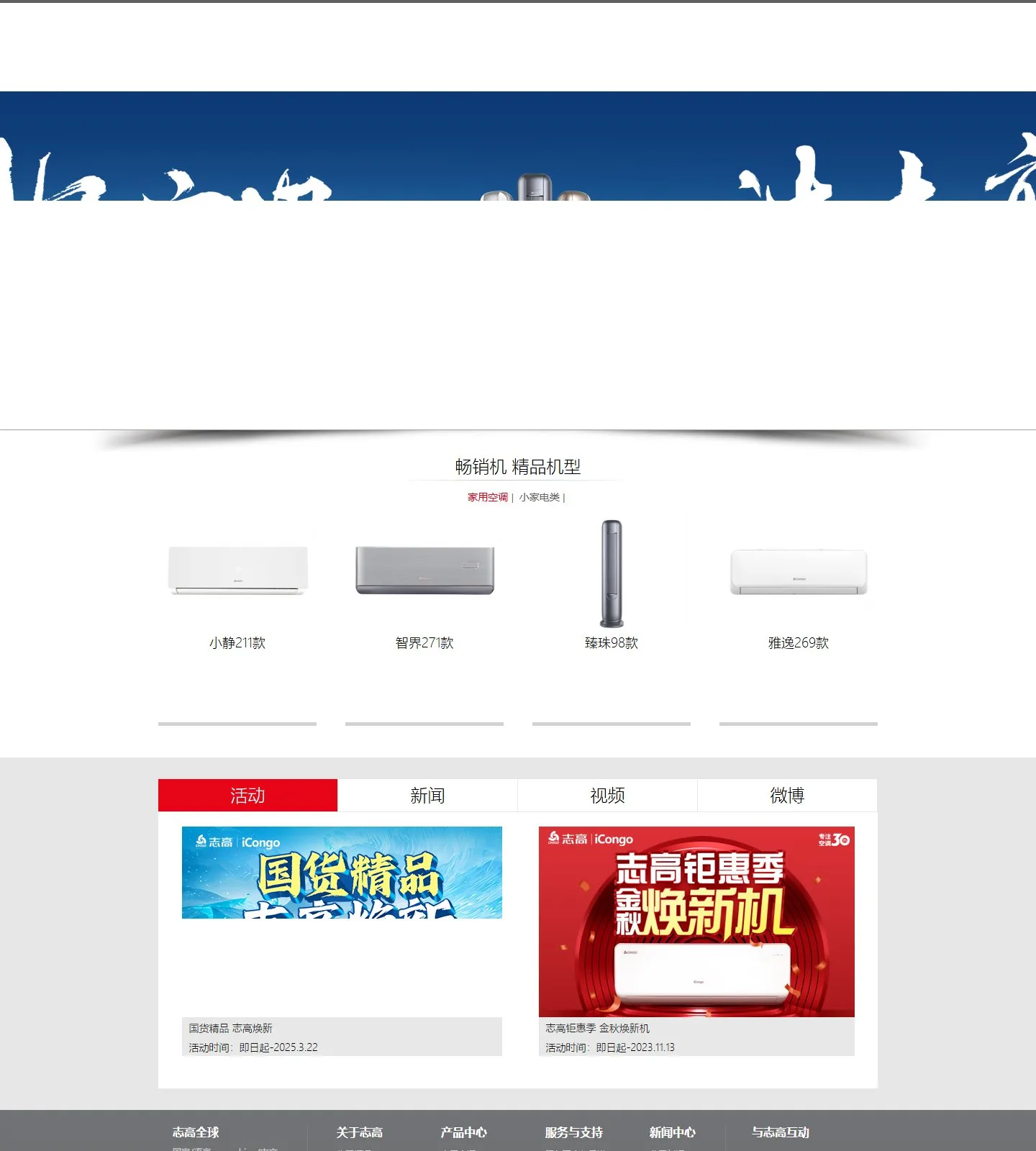 官网首页截图