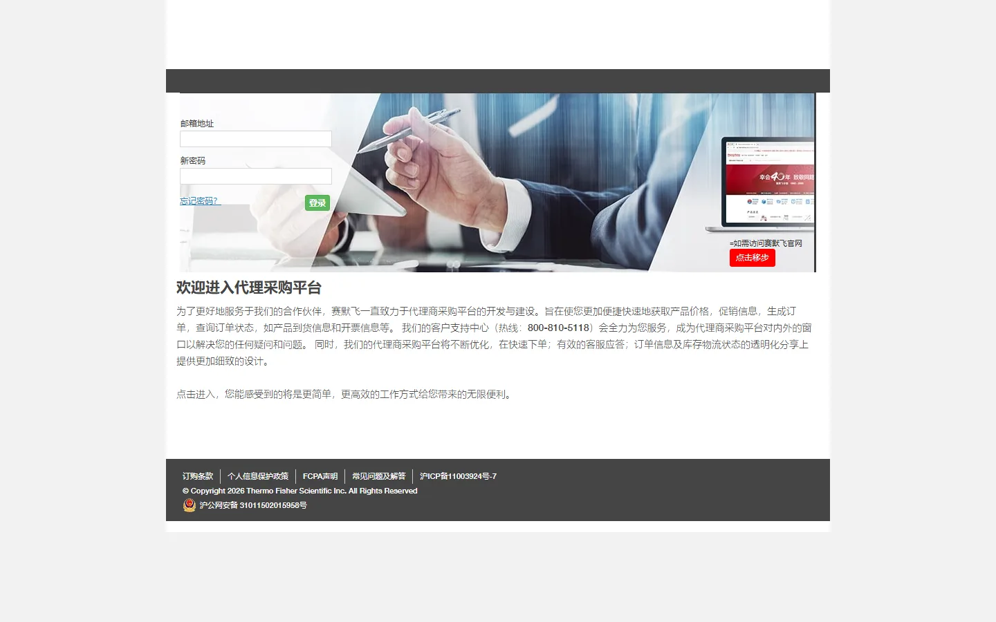 官网首页截图