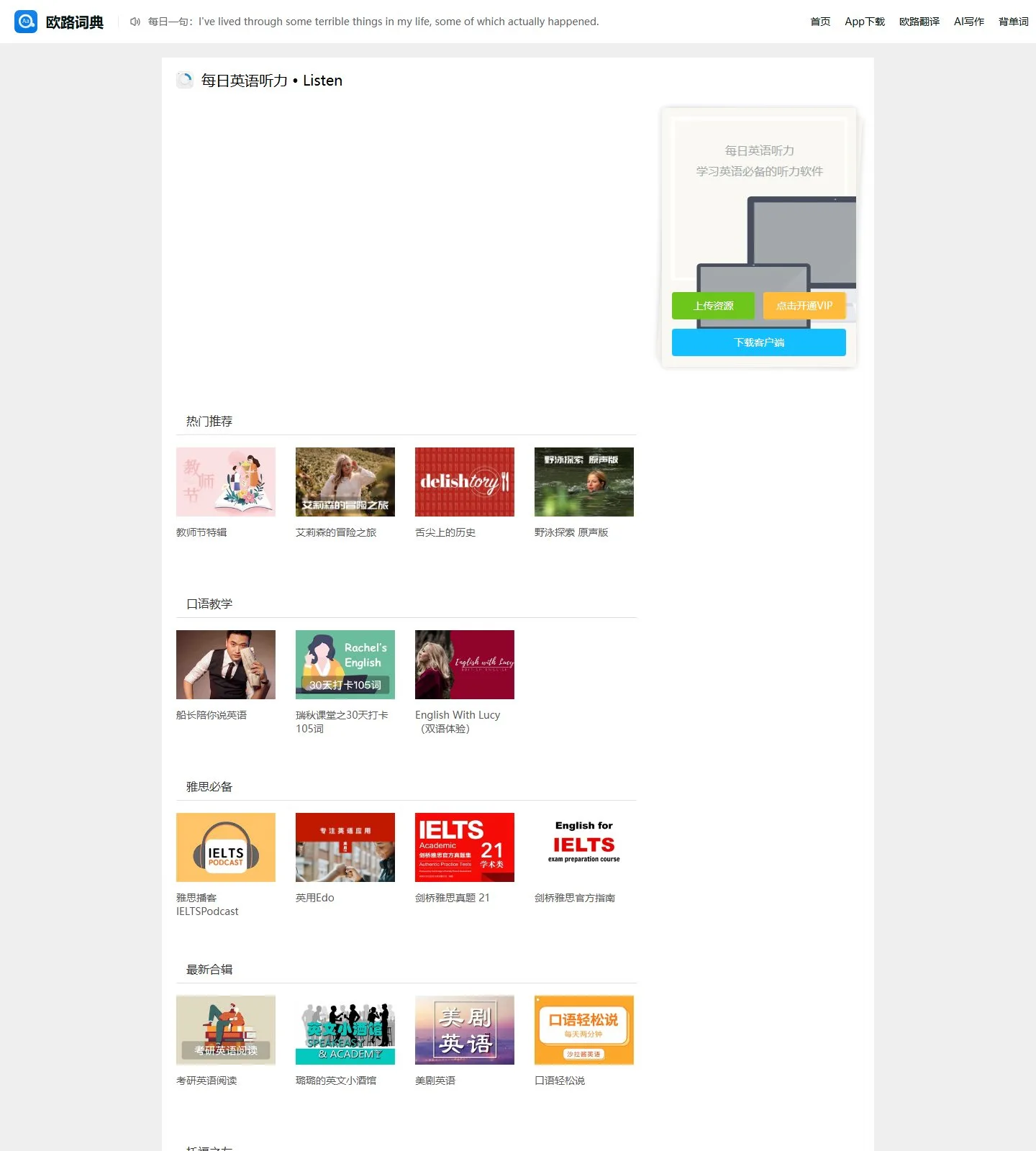 官网首页截图