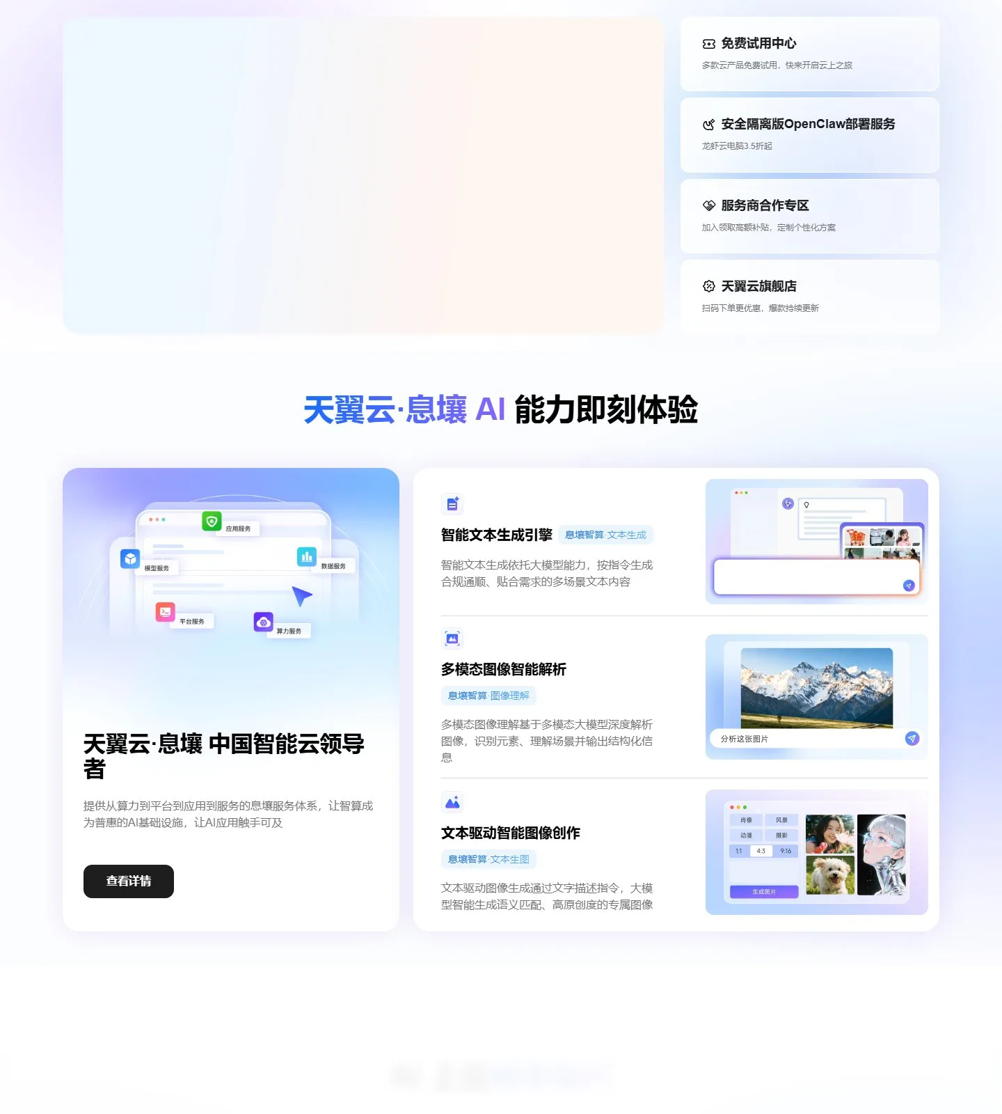 官网首页截图