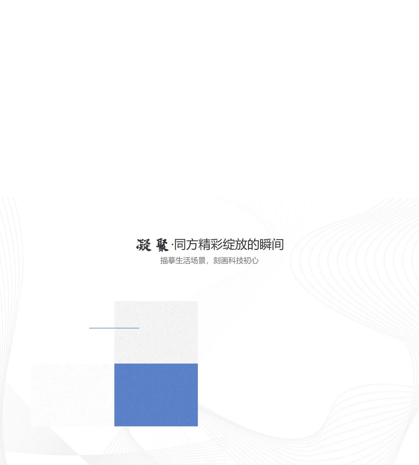 官网首页截图
