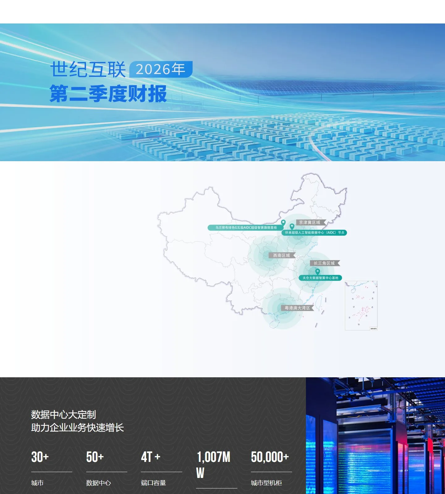 官网首页截图