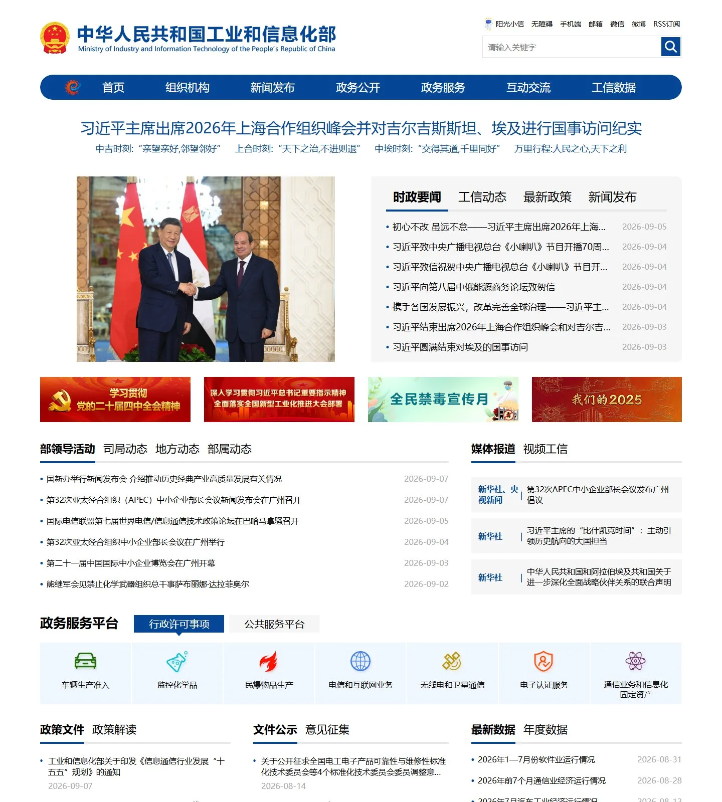 官网首页截图