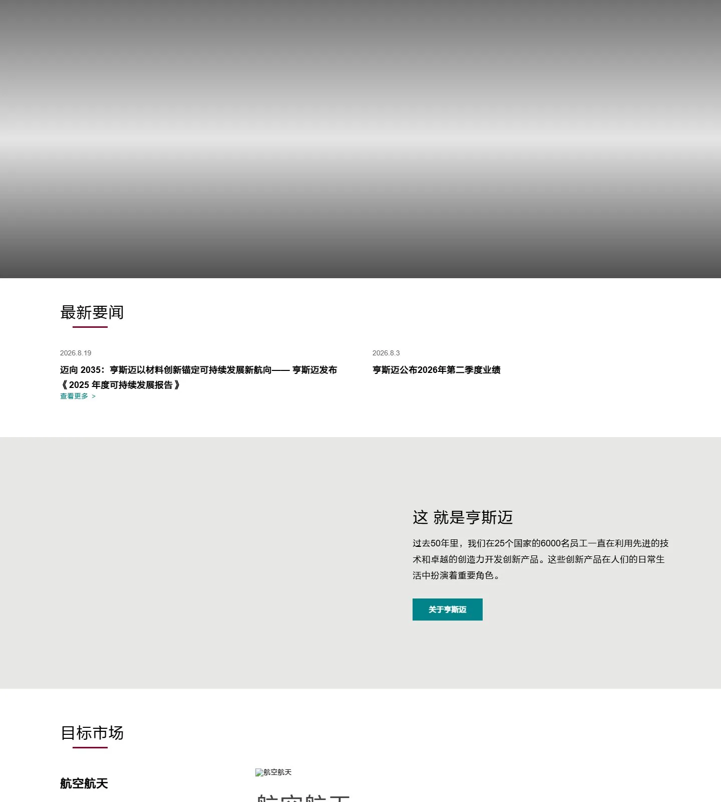 官网首页截图