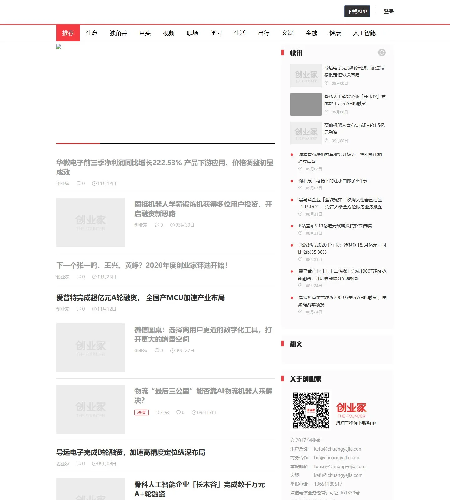官网首页截图