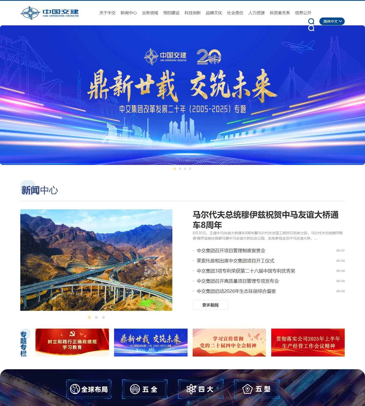 官网首页截图