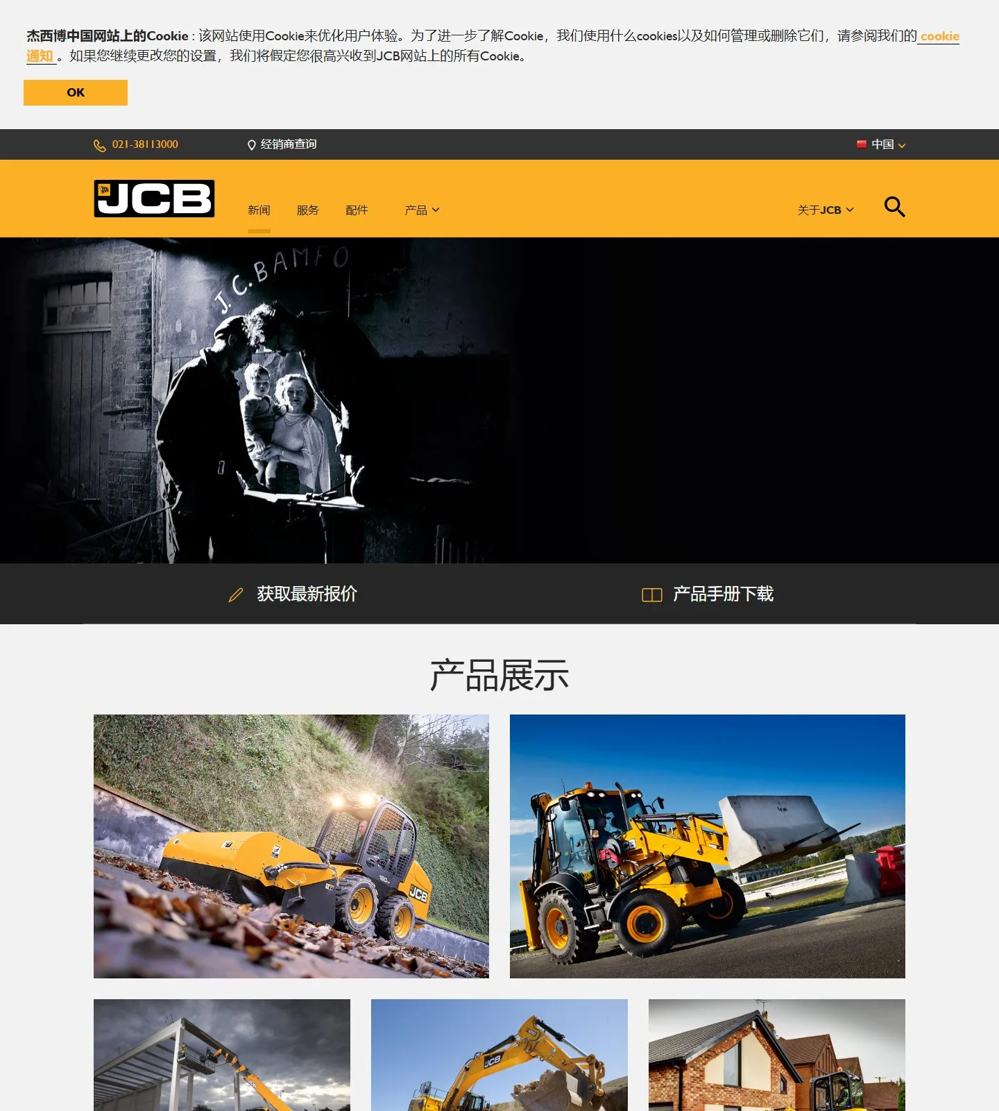 官网首页截图