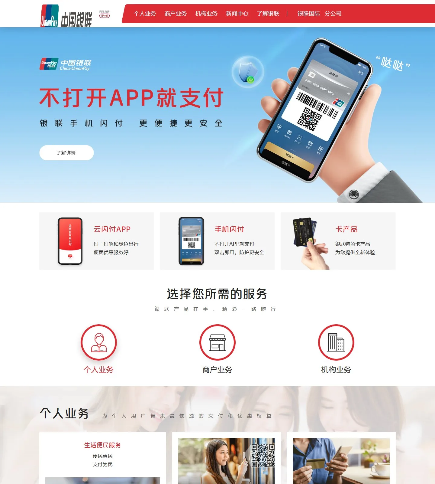 官网首页截图